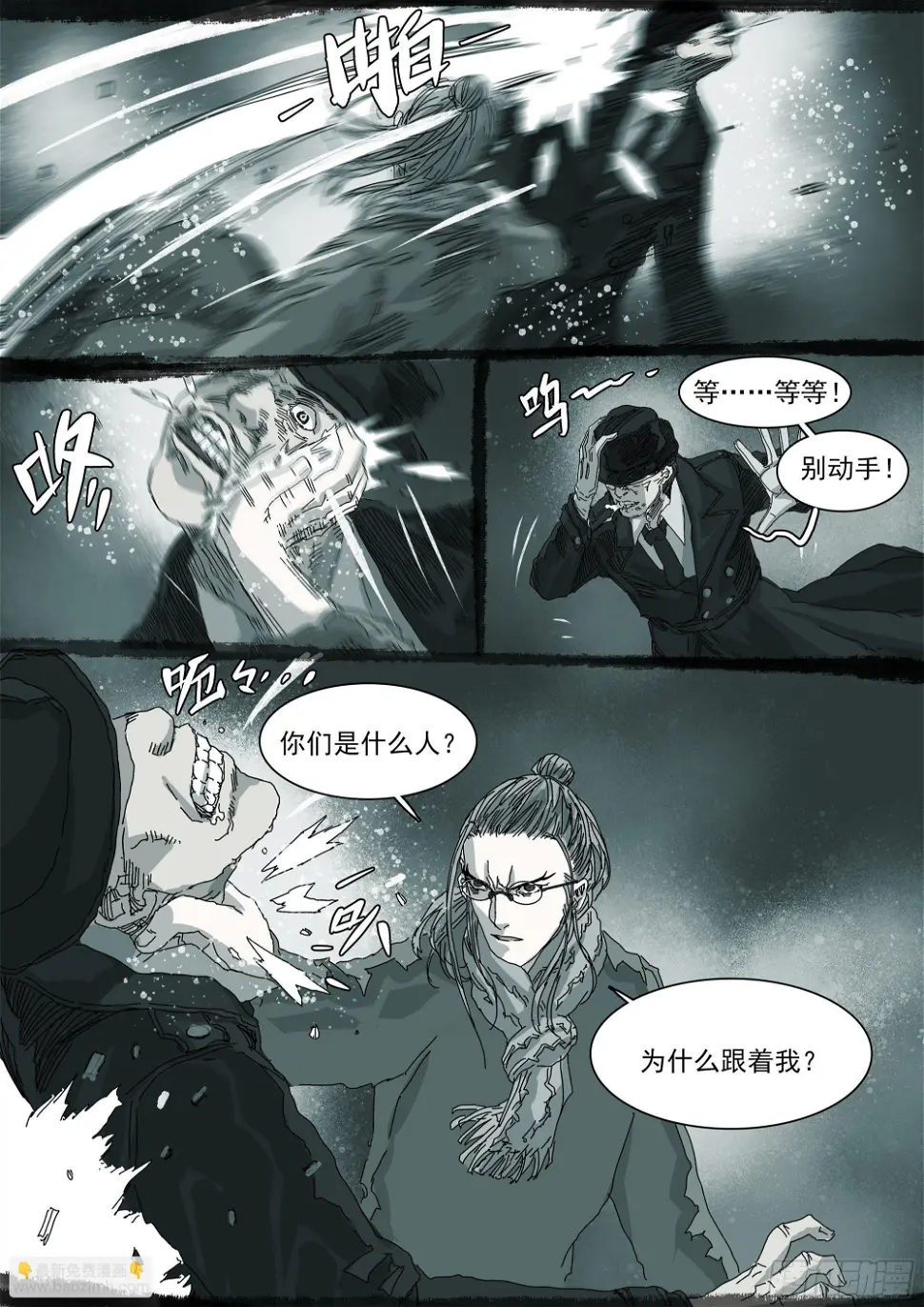 以身许国30