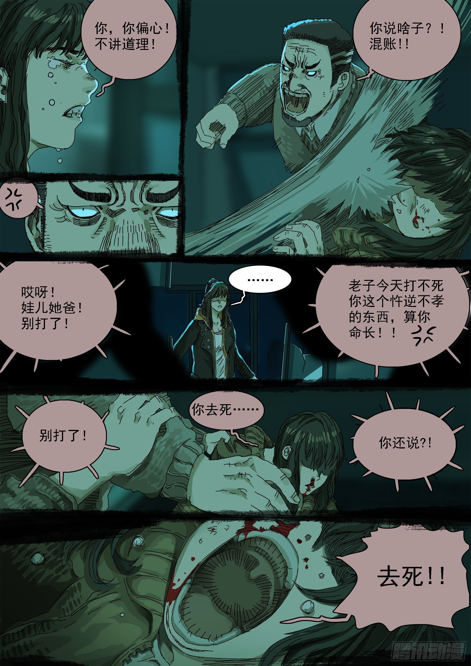 第18话 龙王的凶吉签8