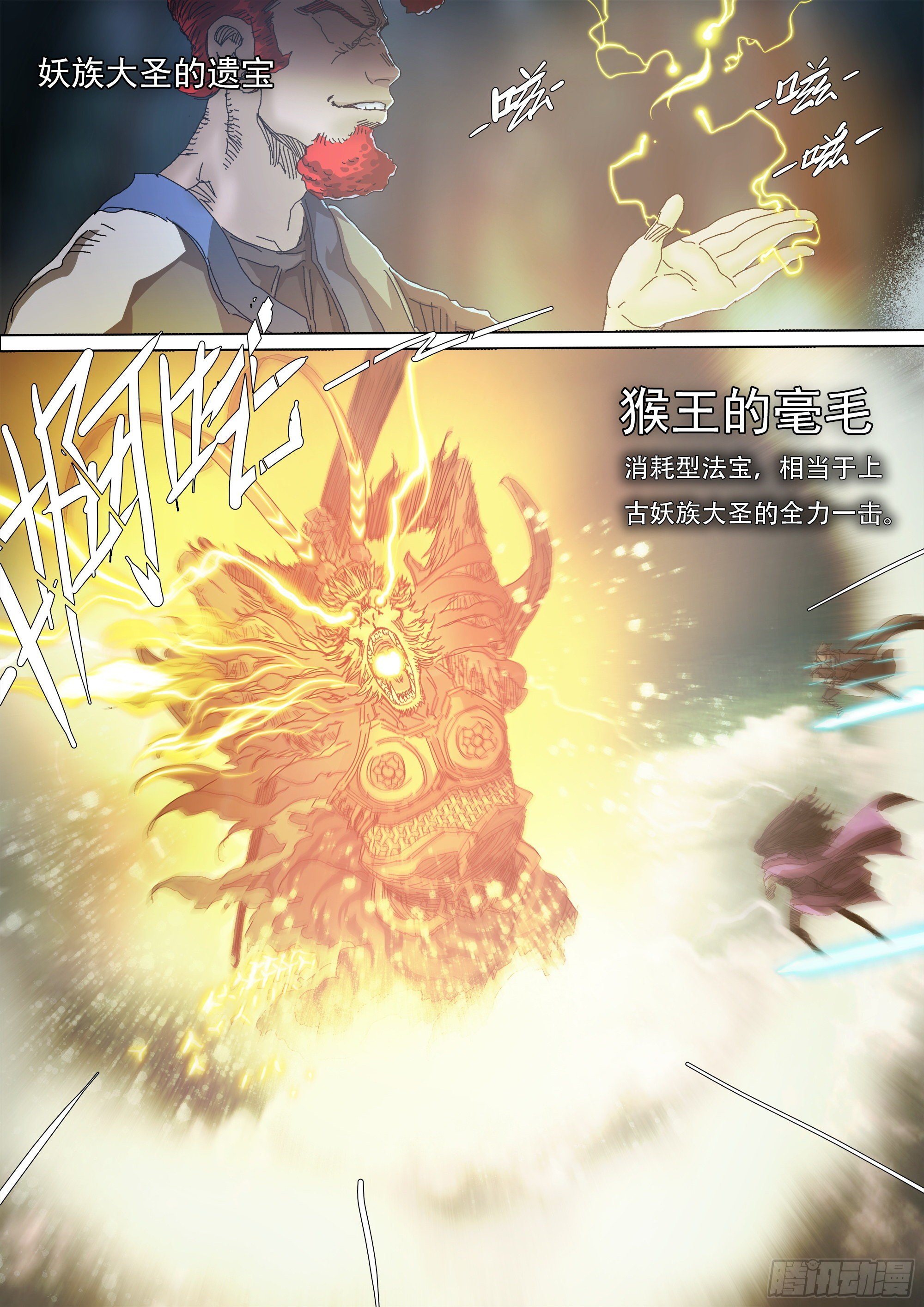 神山的目的22