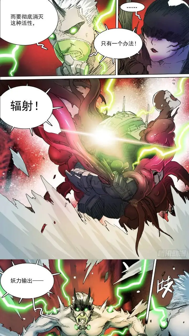 第148话 细胞崩解4