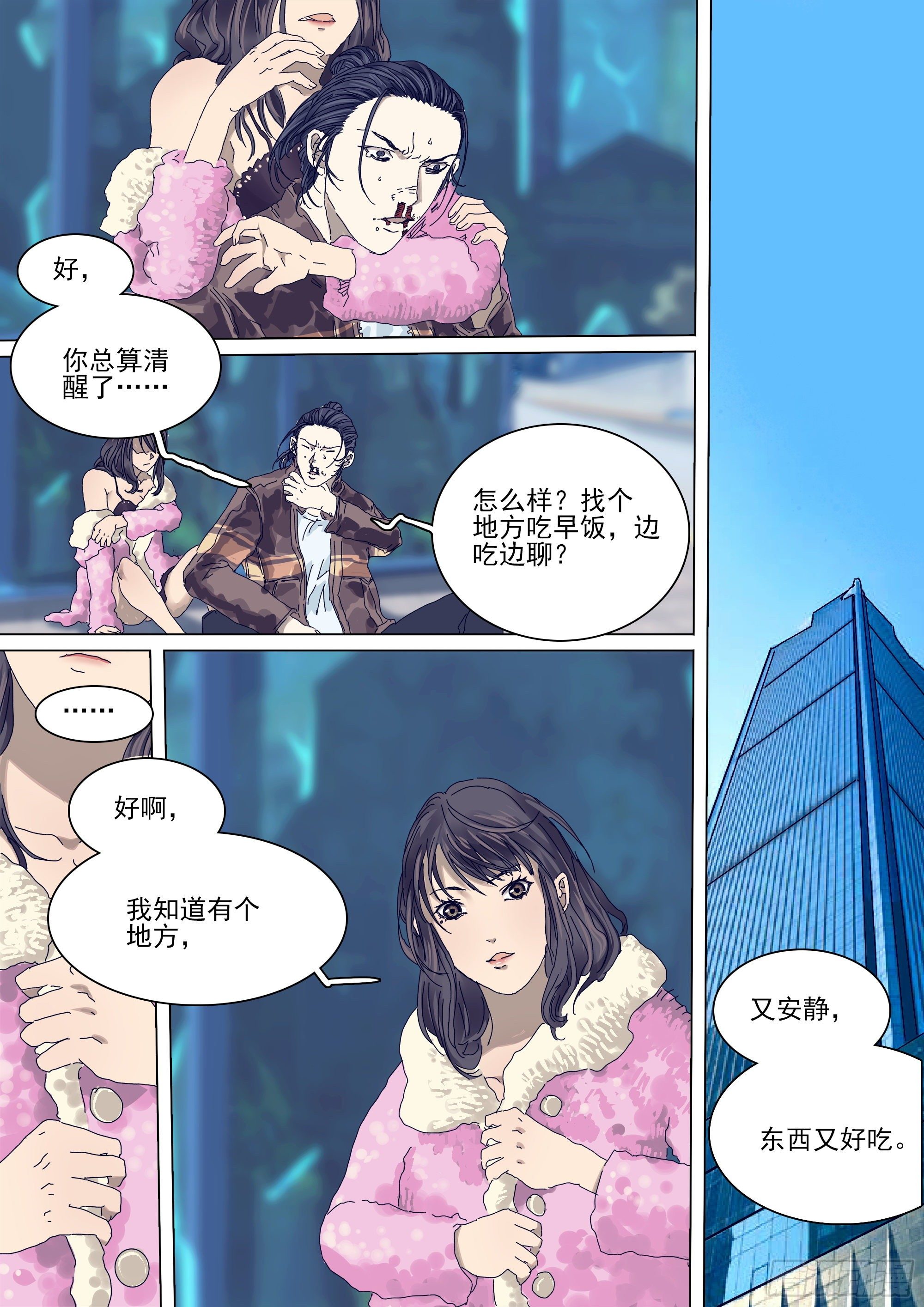 二十年前7