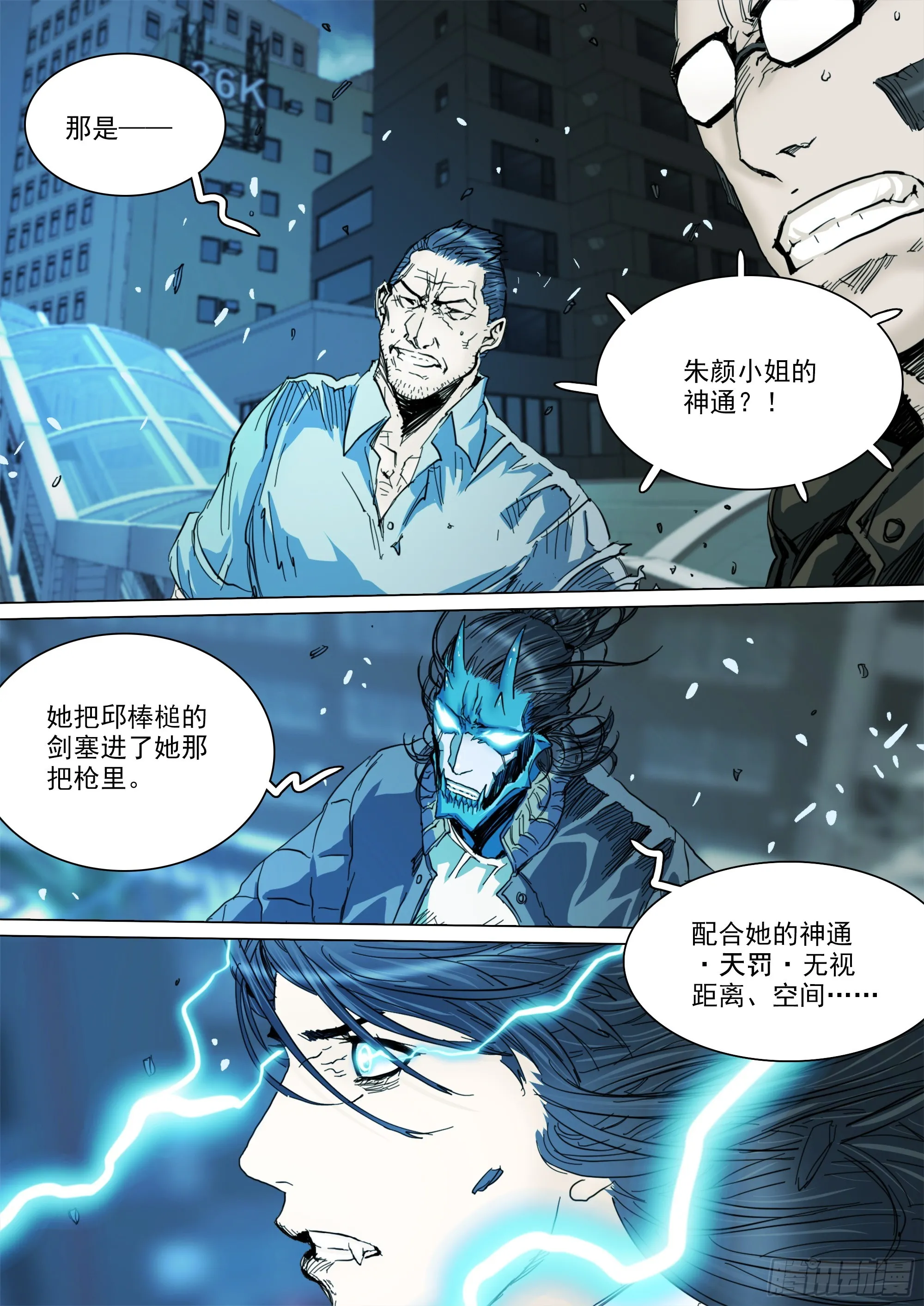 第135话 我在墟界等你4