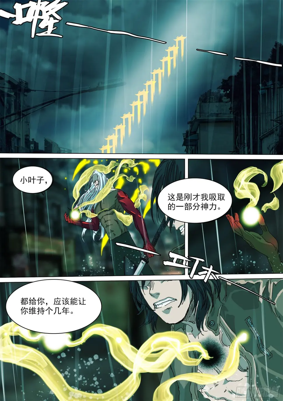 番天印12
