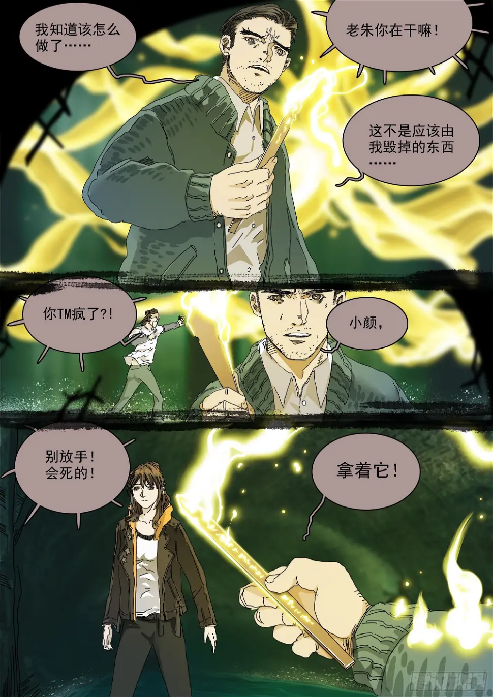 第18话 龙王的凶吉签22