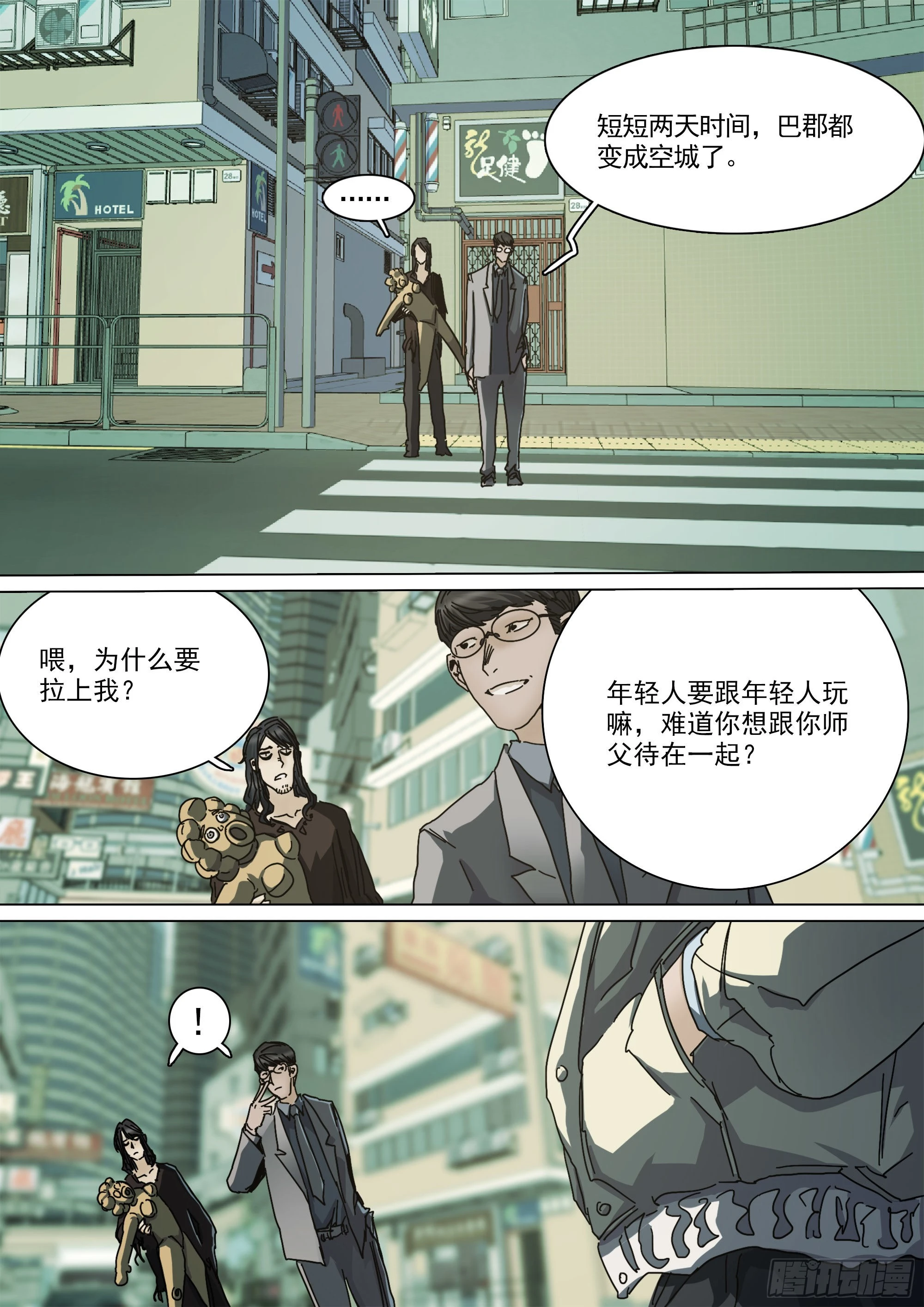 年轻人要和年轻人玩11