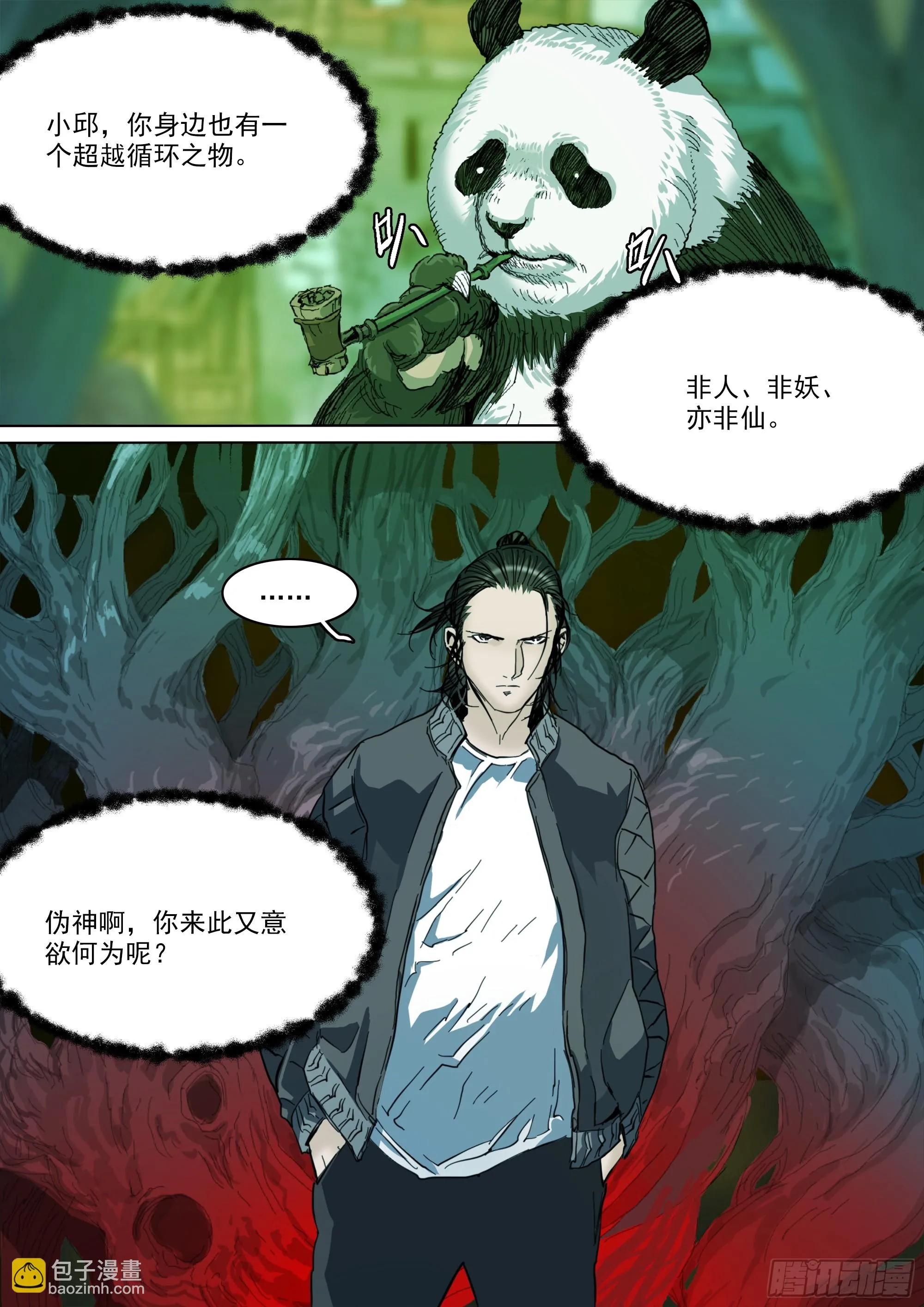 第139话 老祖宗有请10