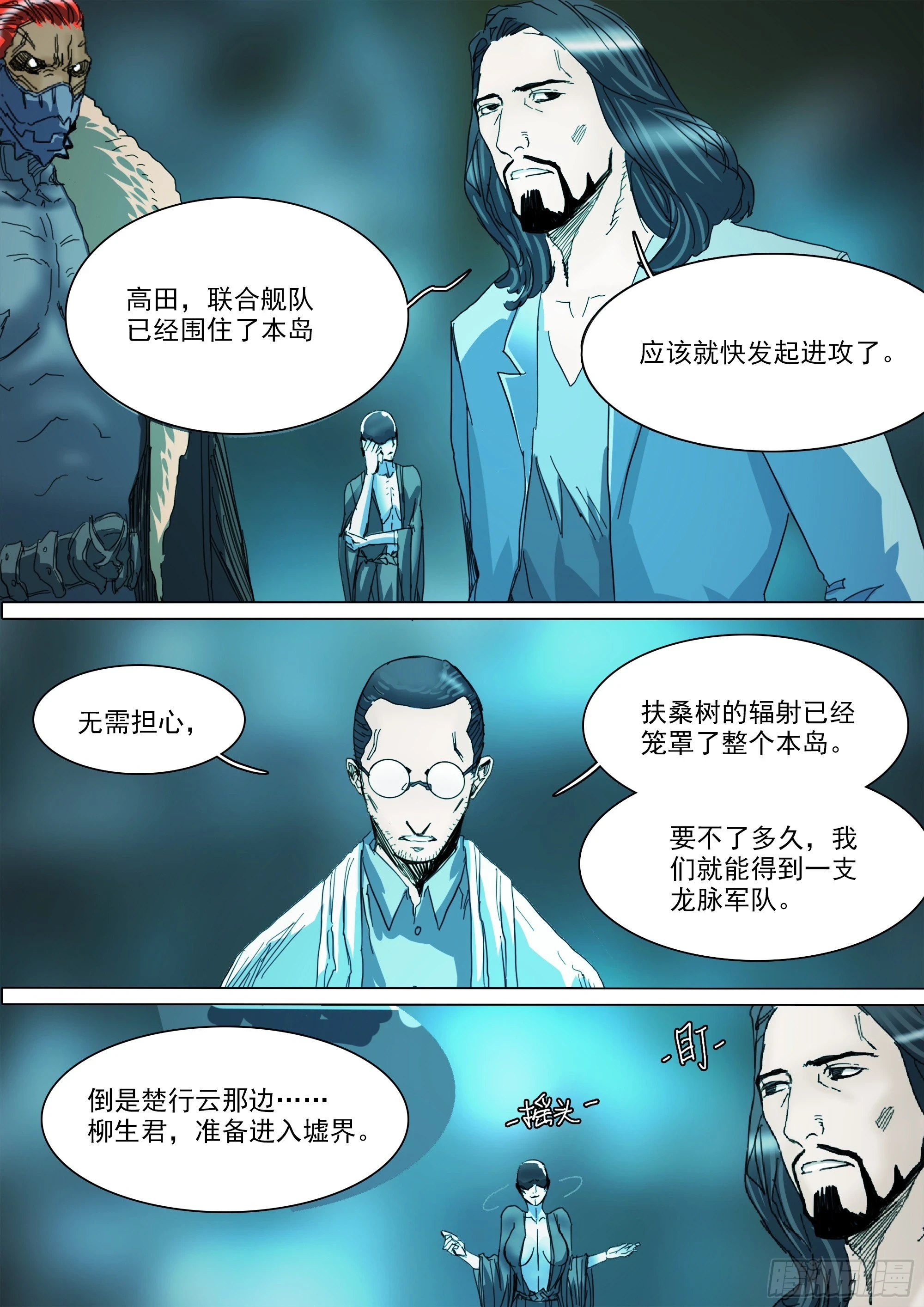 第125话 欲登神座23