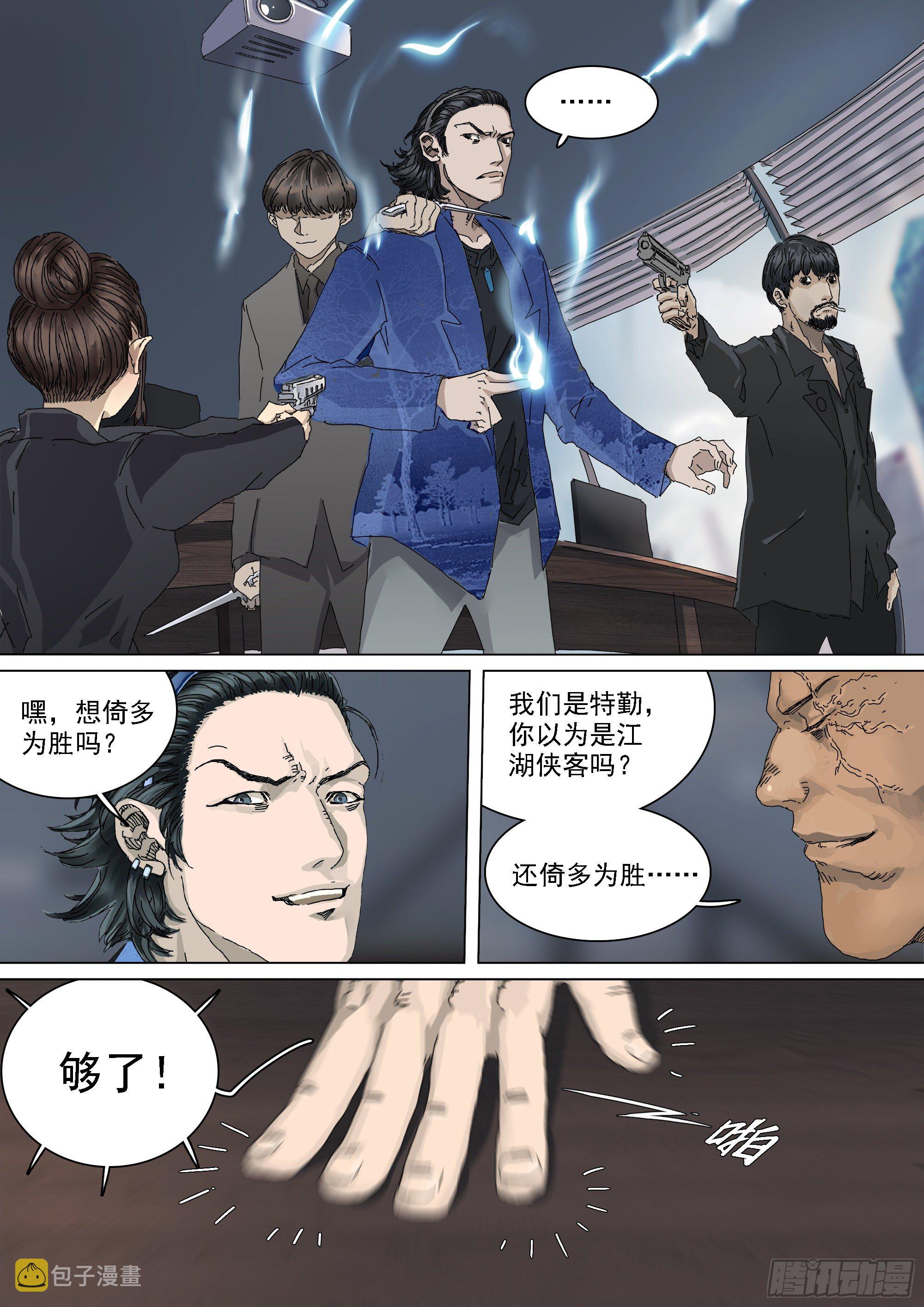 锦官市大阵开启2