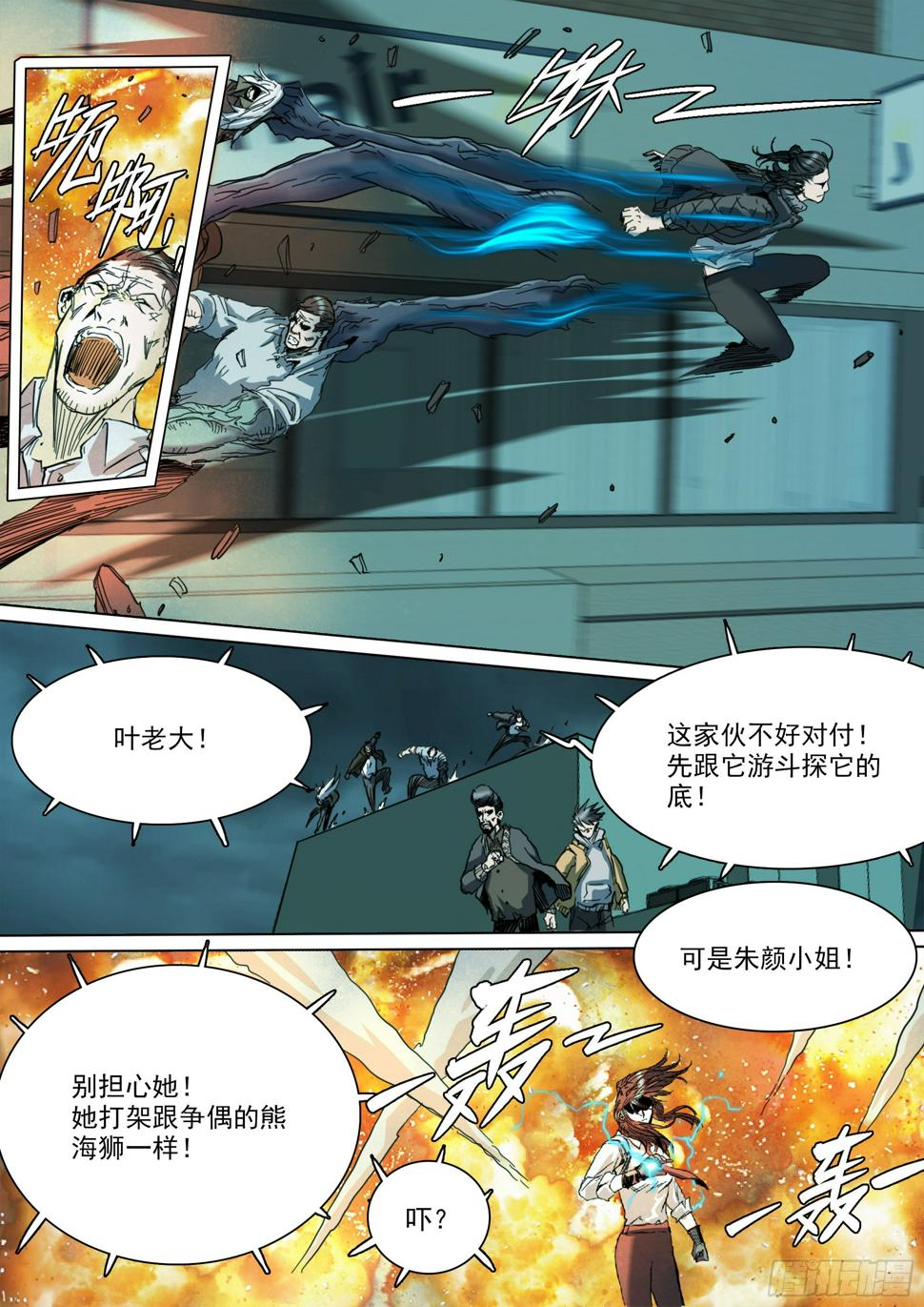 第132话 主动暴露3