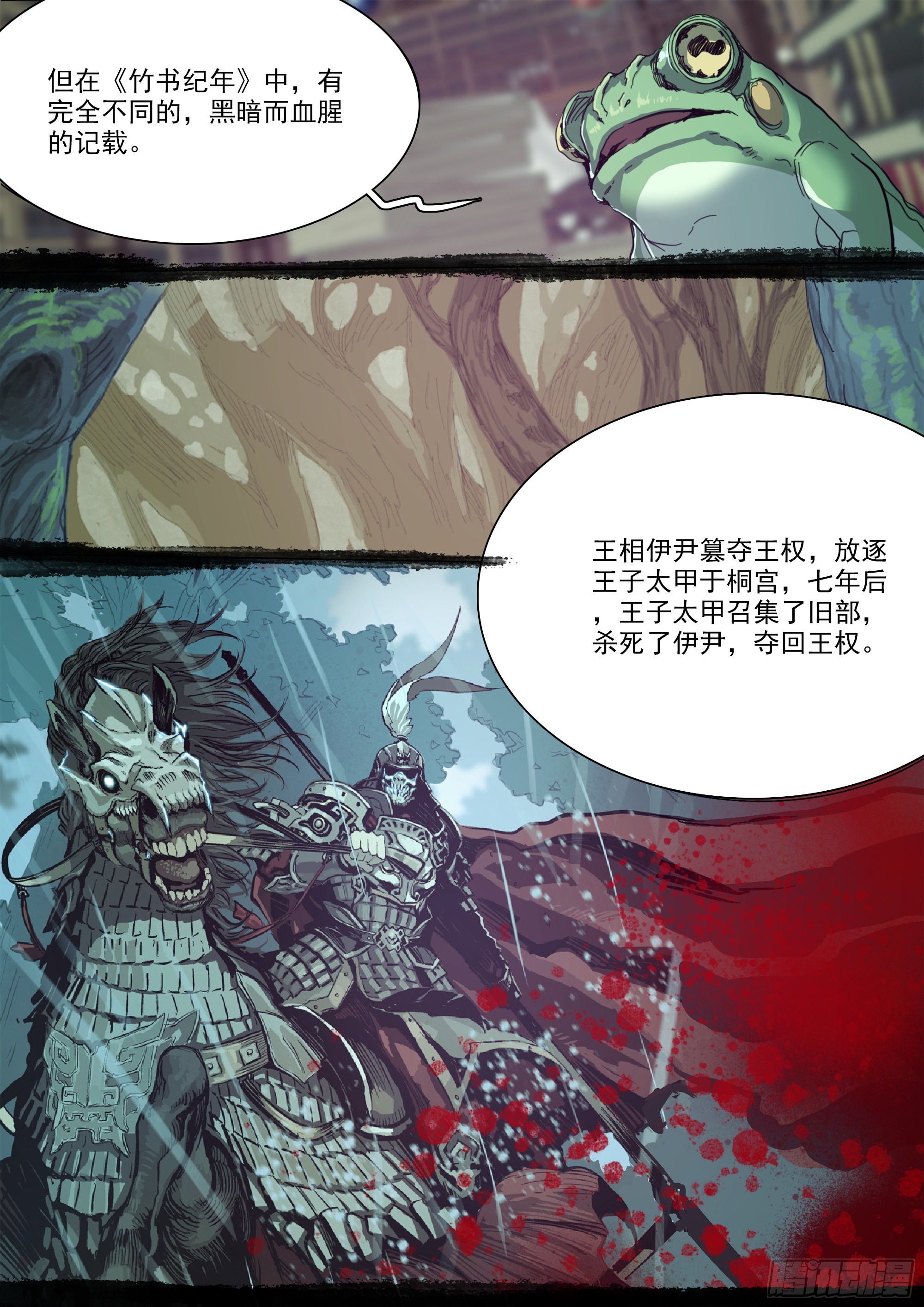 古神后裔4