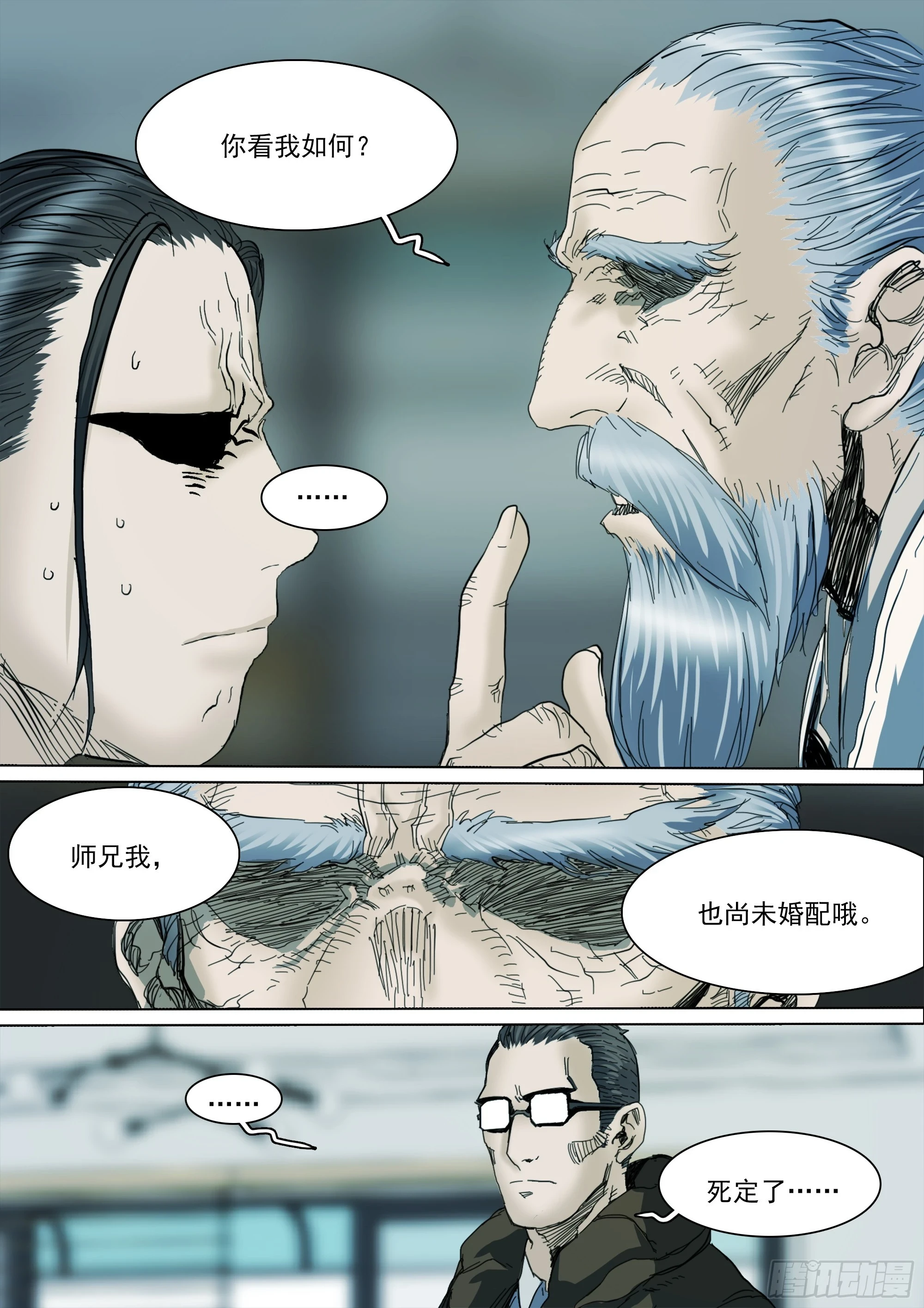 第127话 你看我如何？21