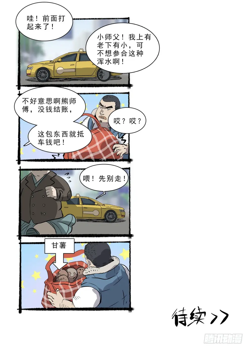 幸存者的“证言”22
