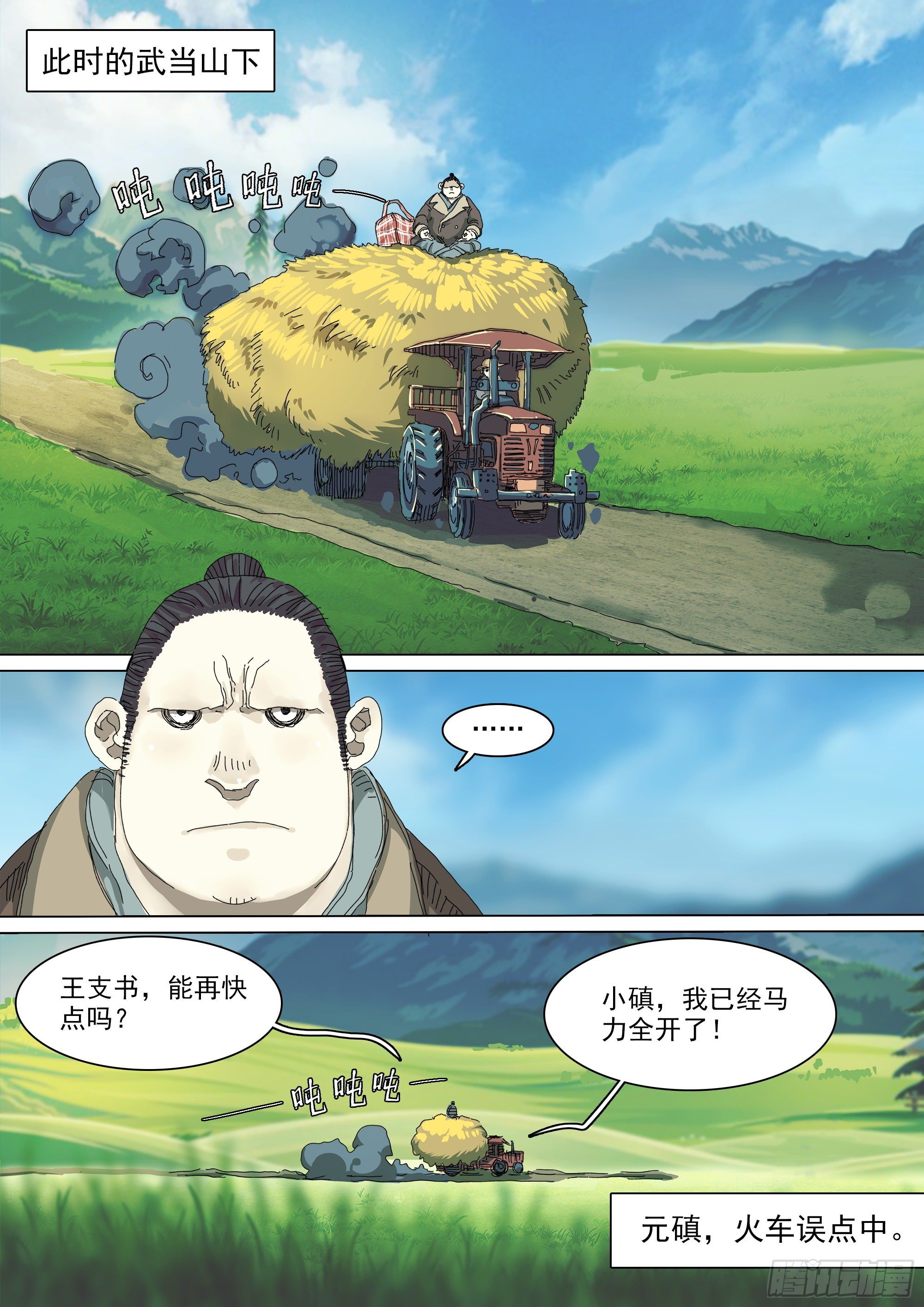 第17话 小张的秘密14