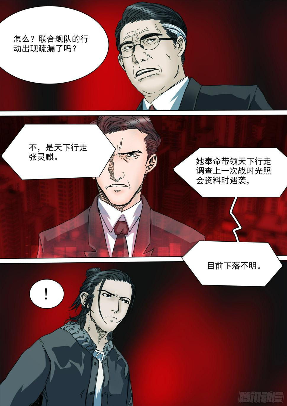 第130话 show time12
