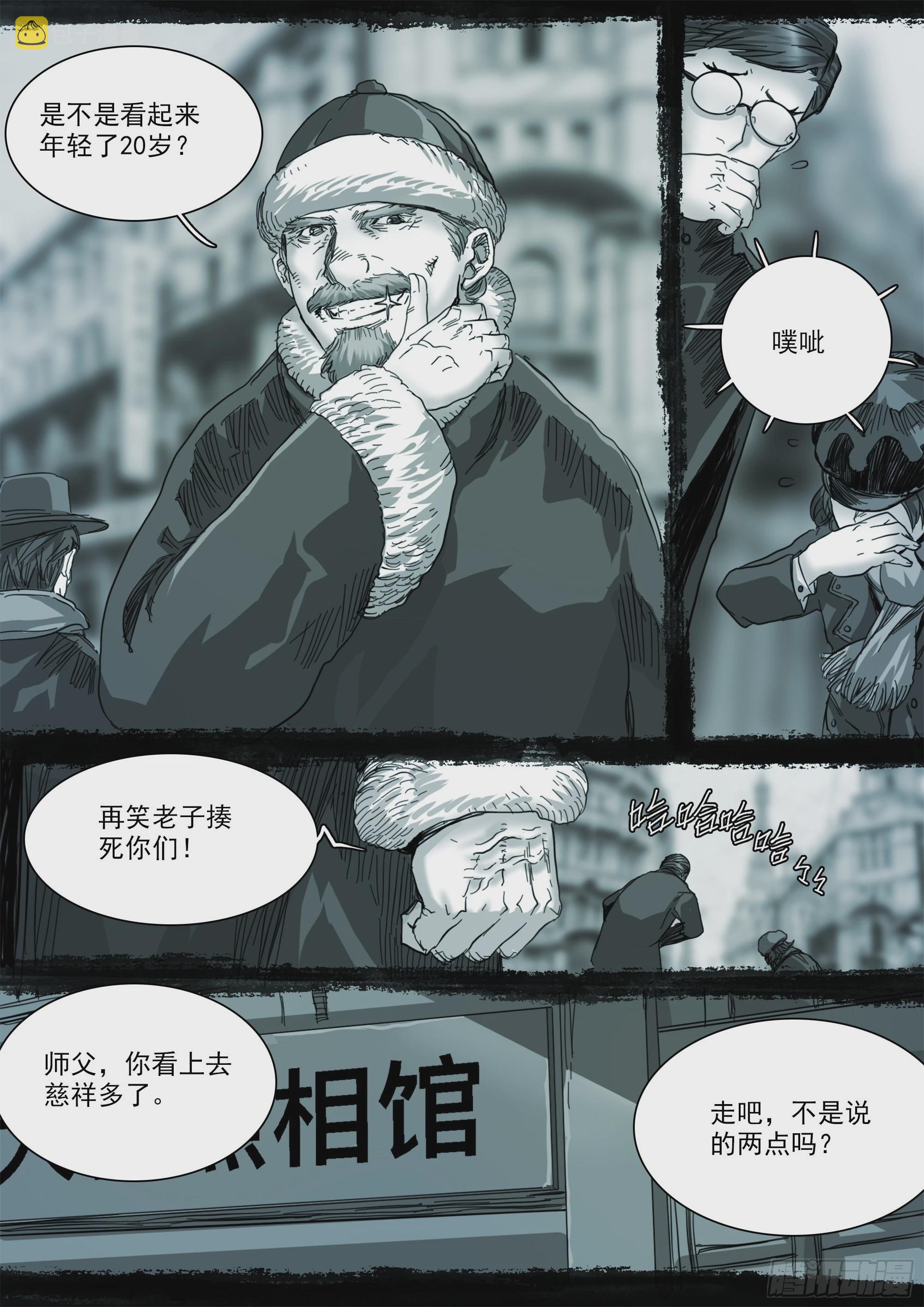 清清白白，正正当当10