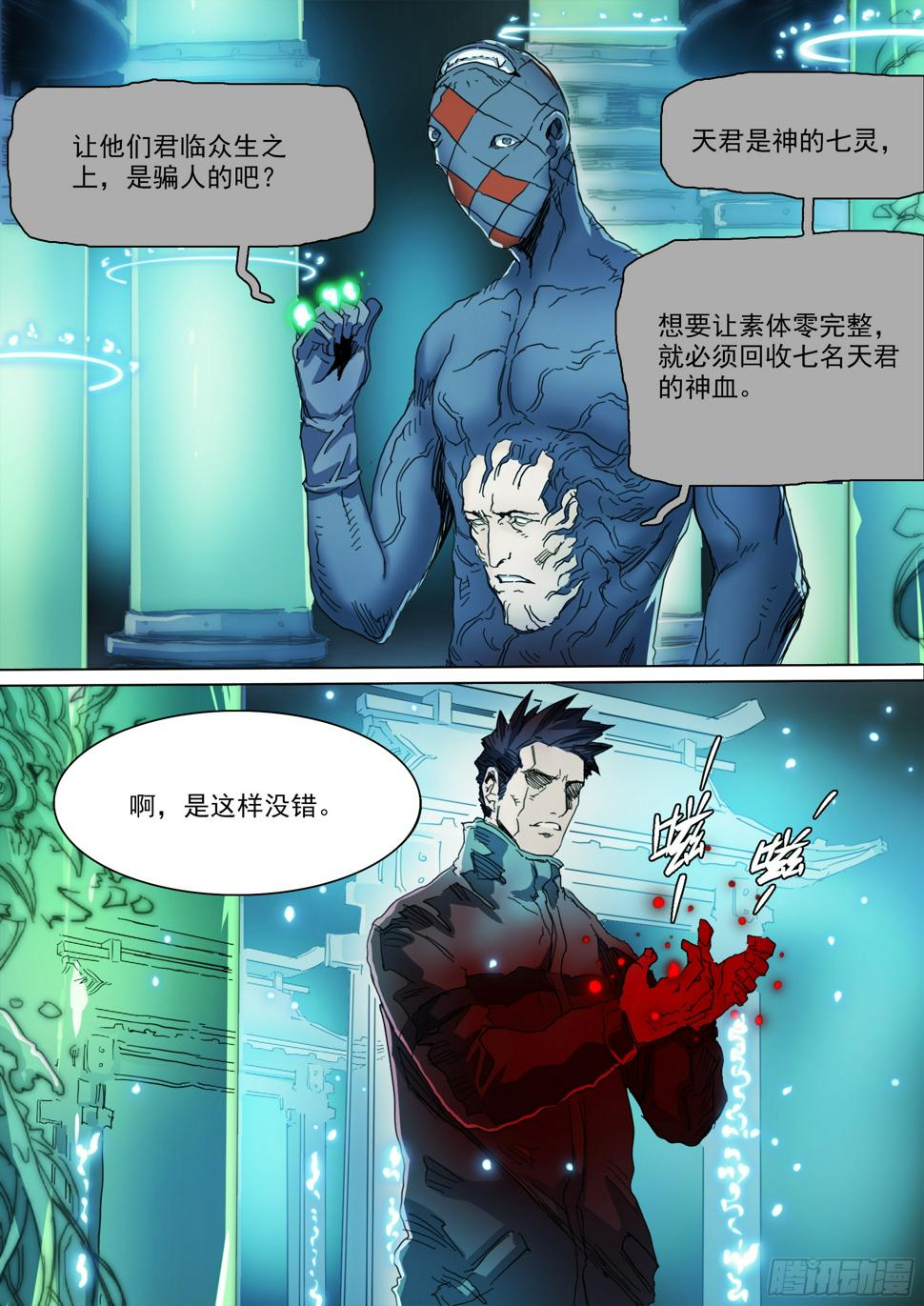 第129话 曾经的模样4