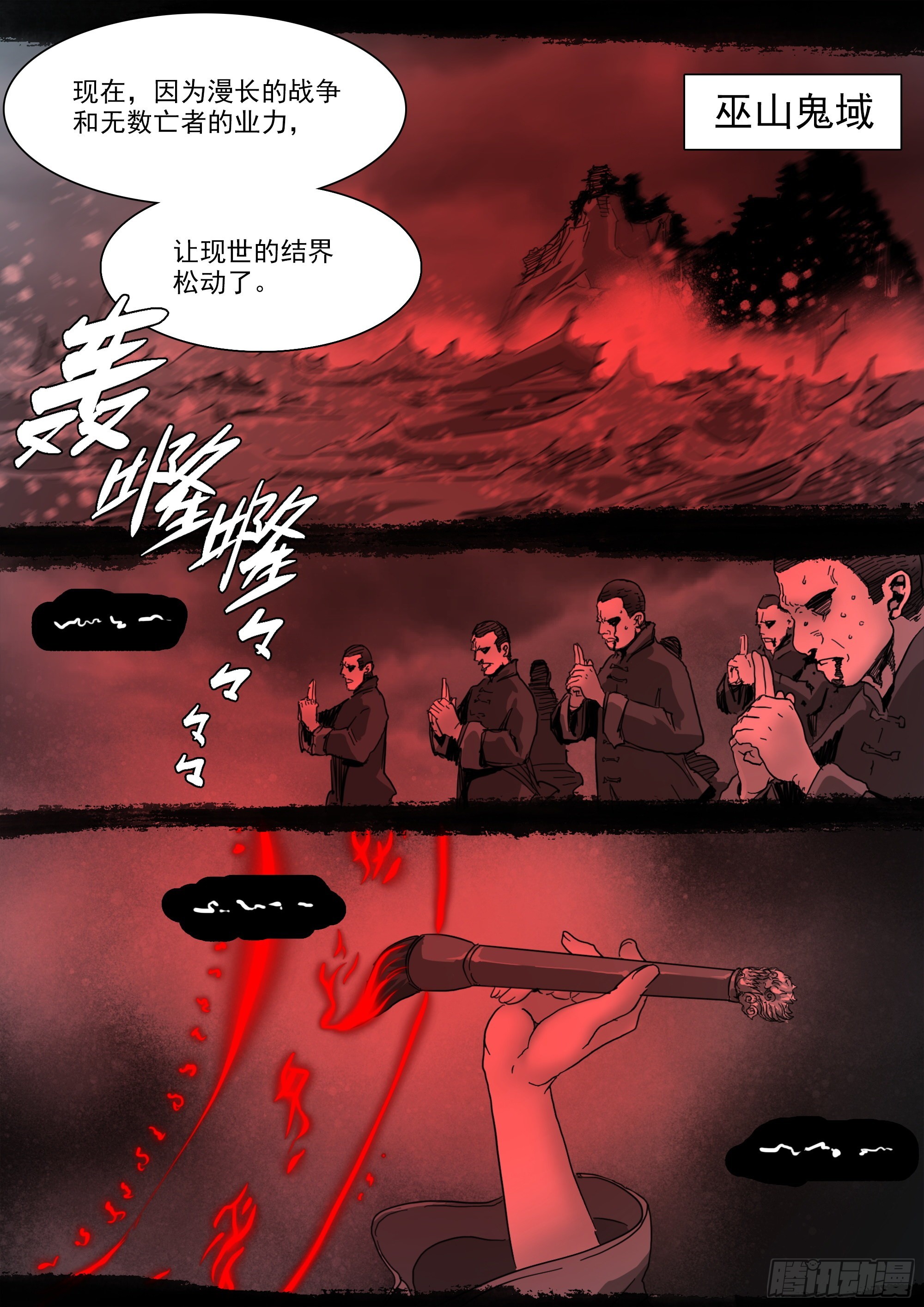 启示录3