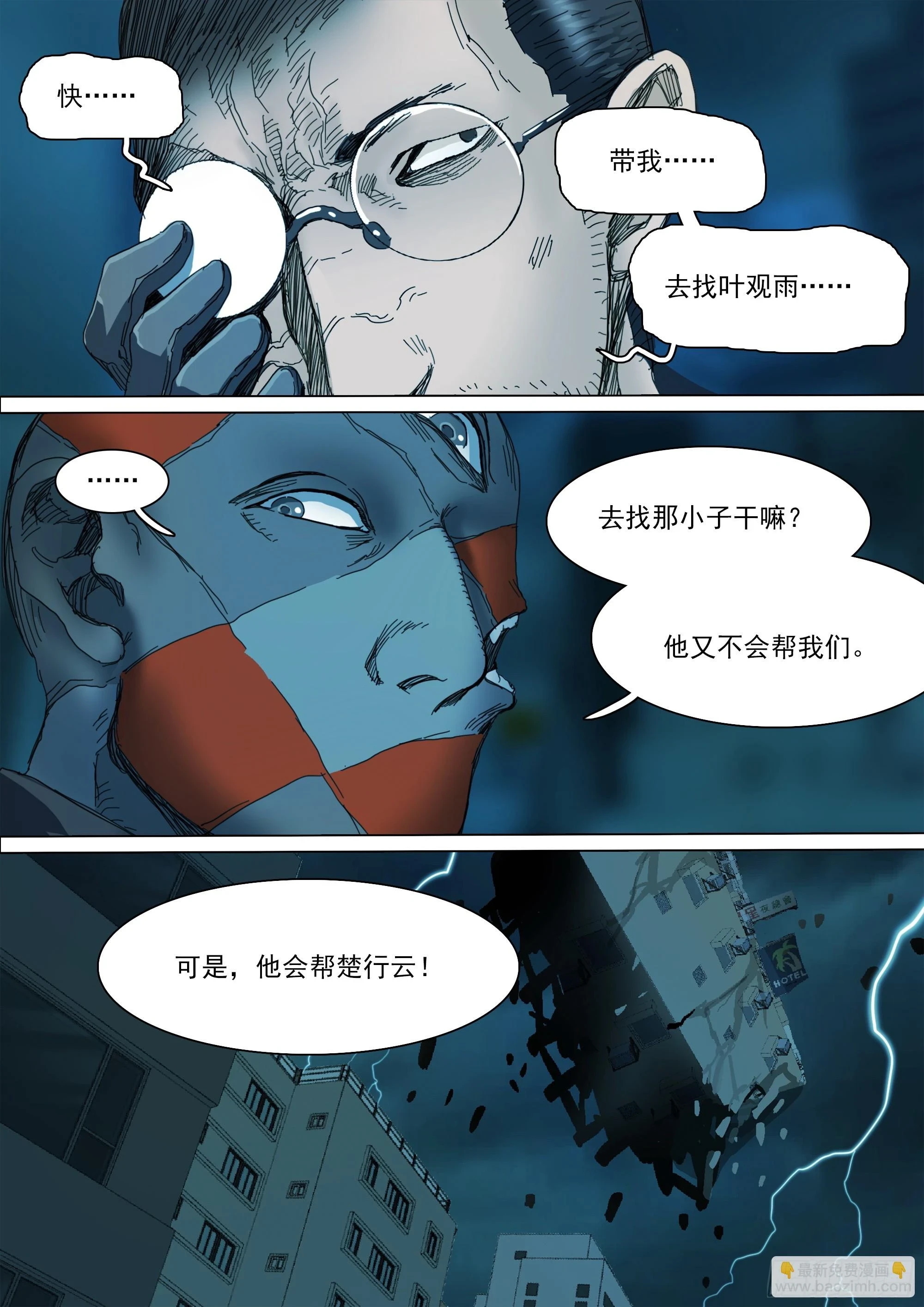 第126话 出人意料的明天道10
