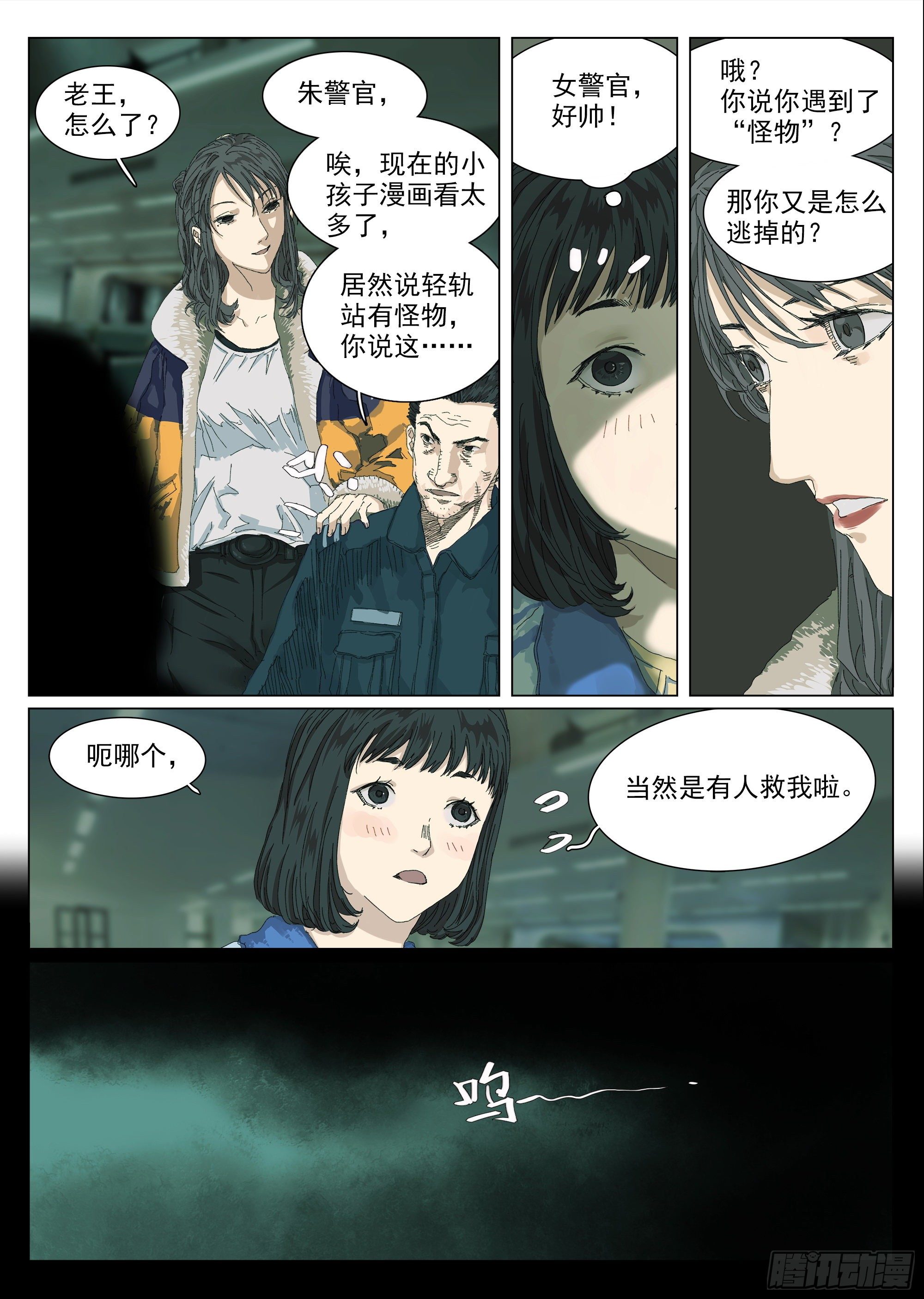 喷你一脸狗血13