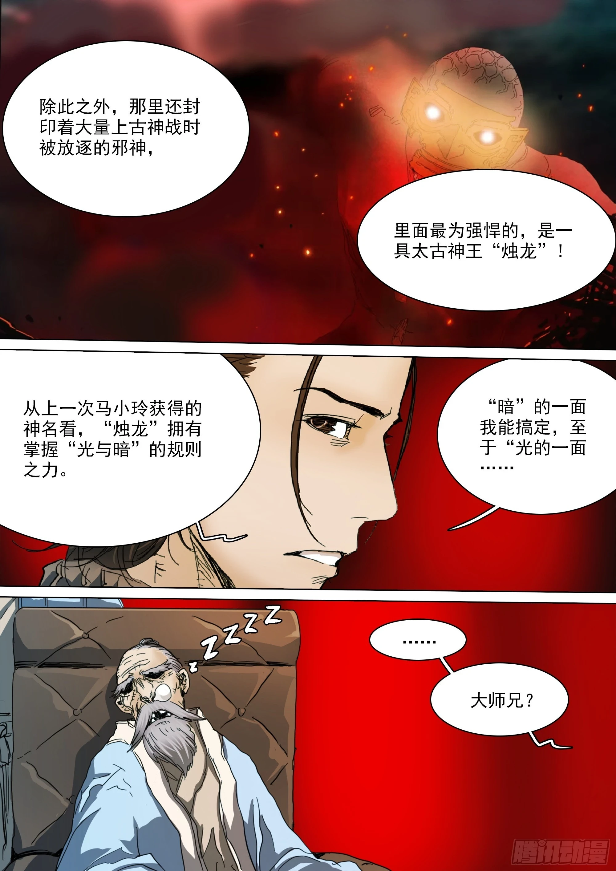 第128话 作战计划14