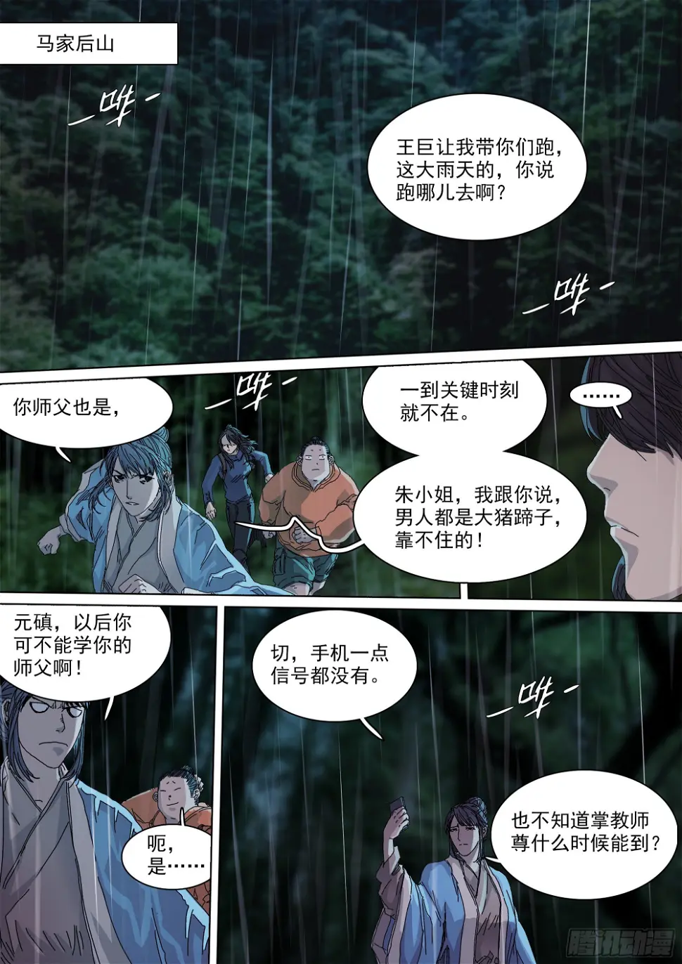 故人相逢15