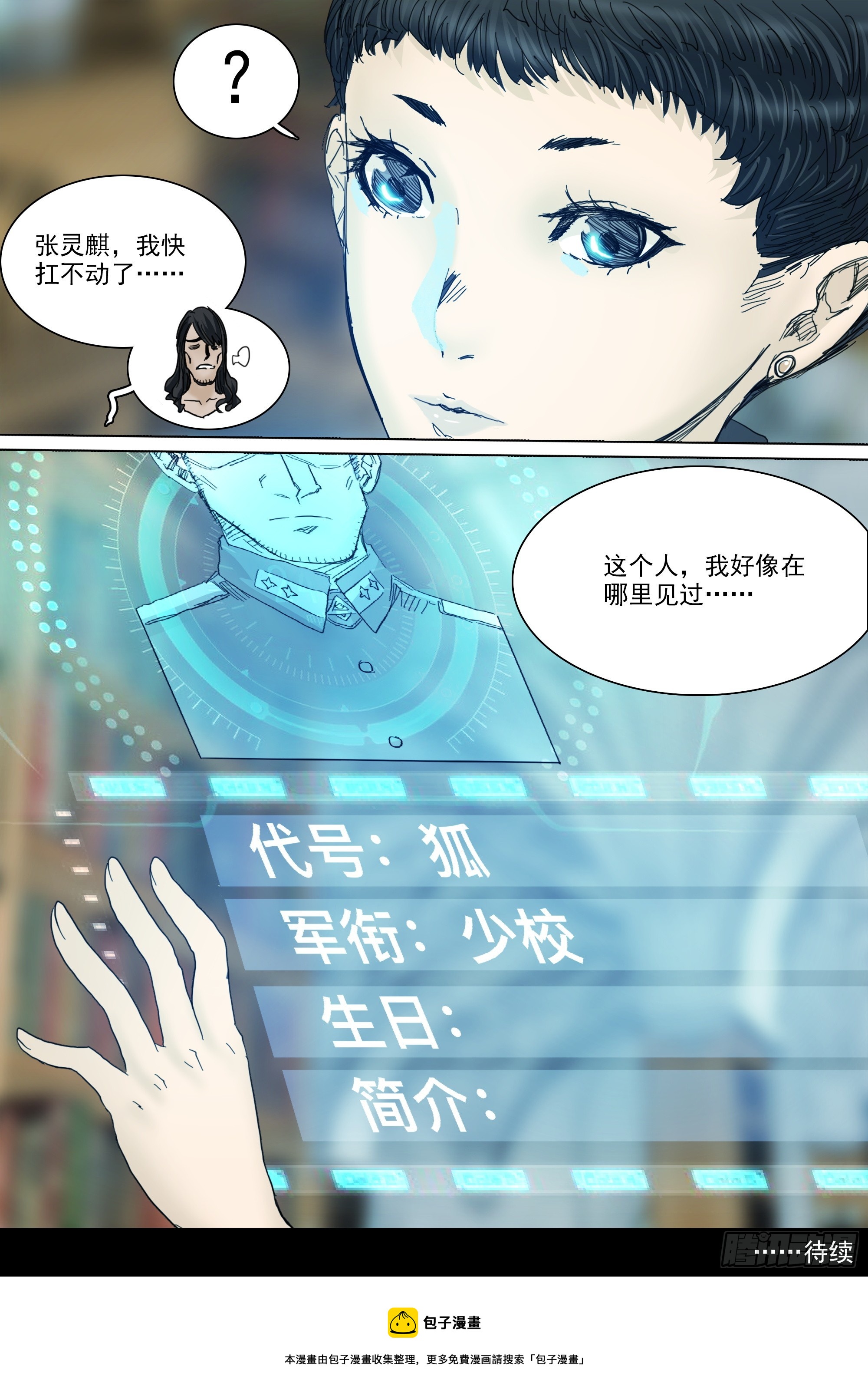 某人24