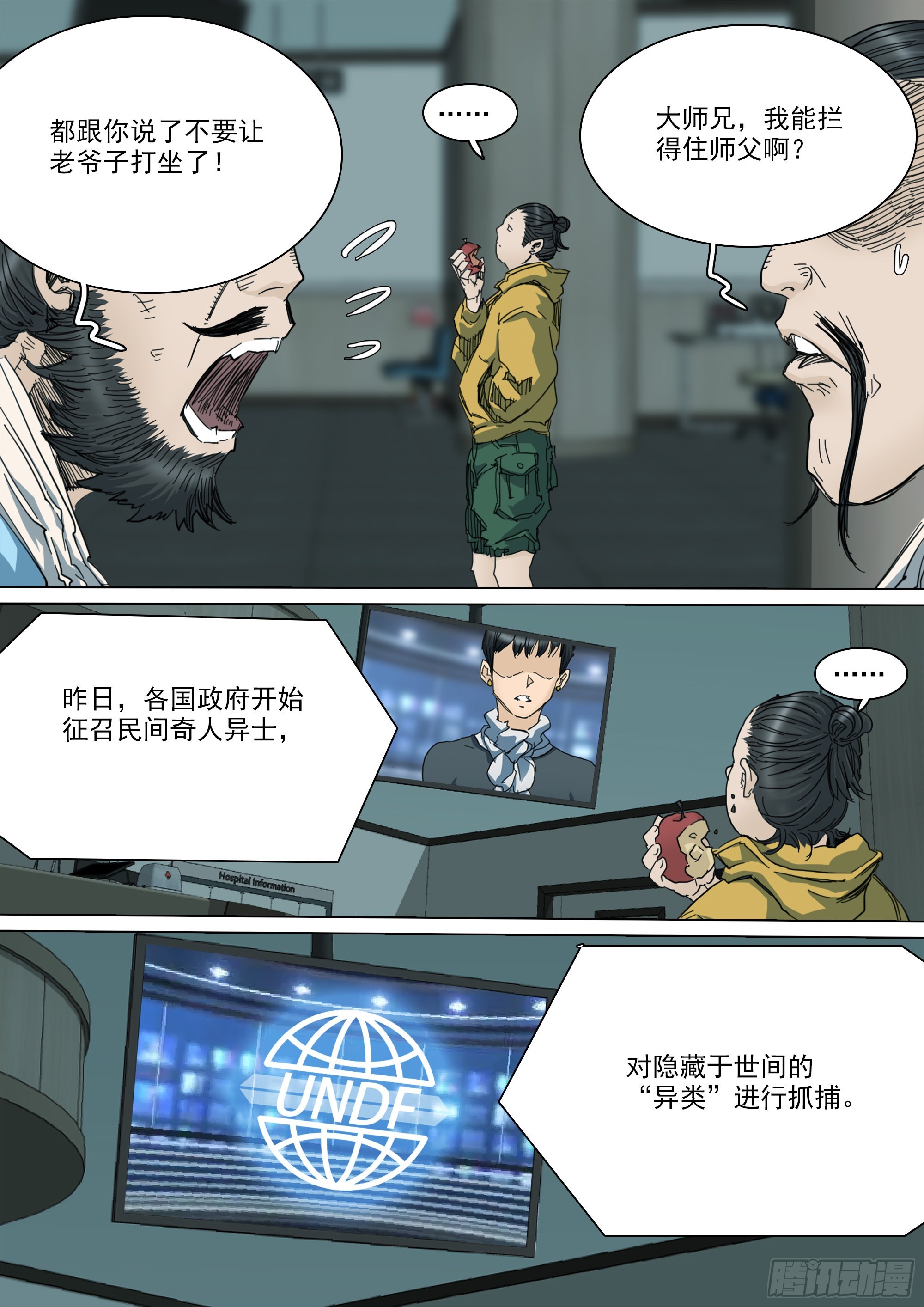 我要见白平湖21