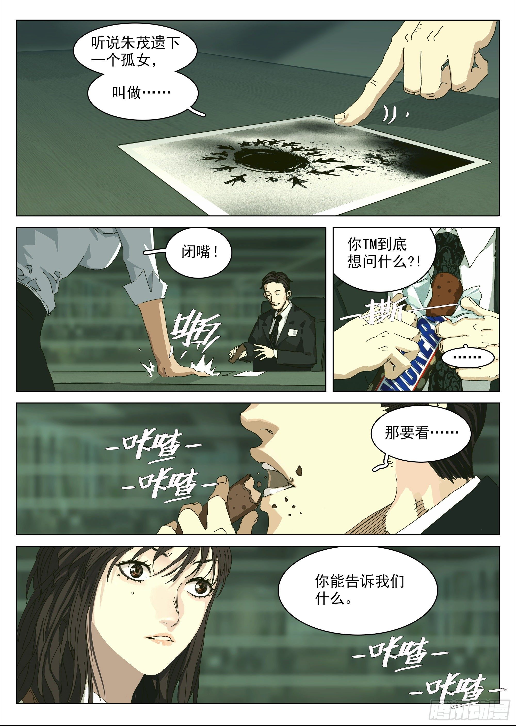 我们比较低调6
