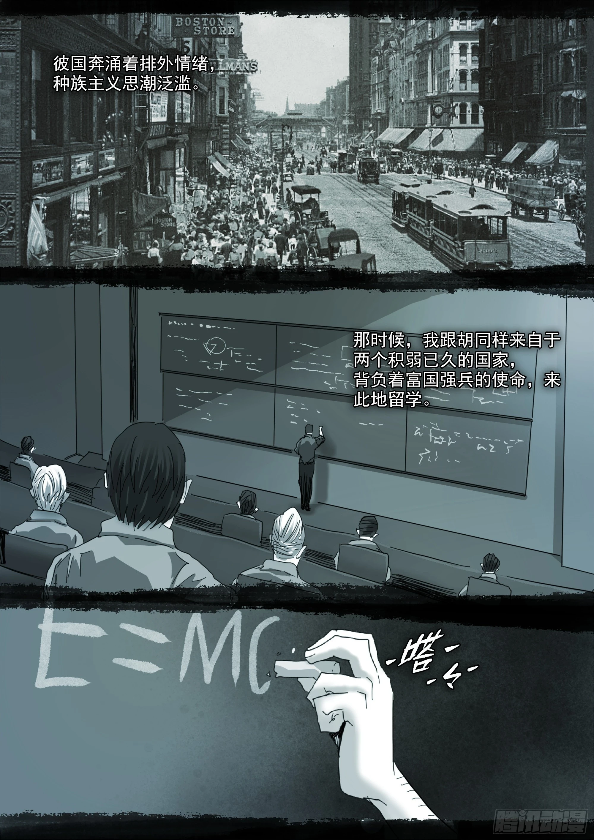 第125话 欲登神座5