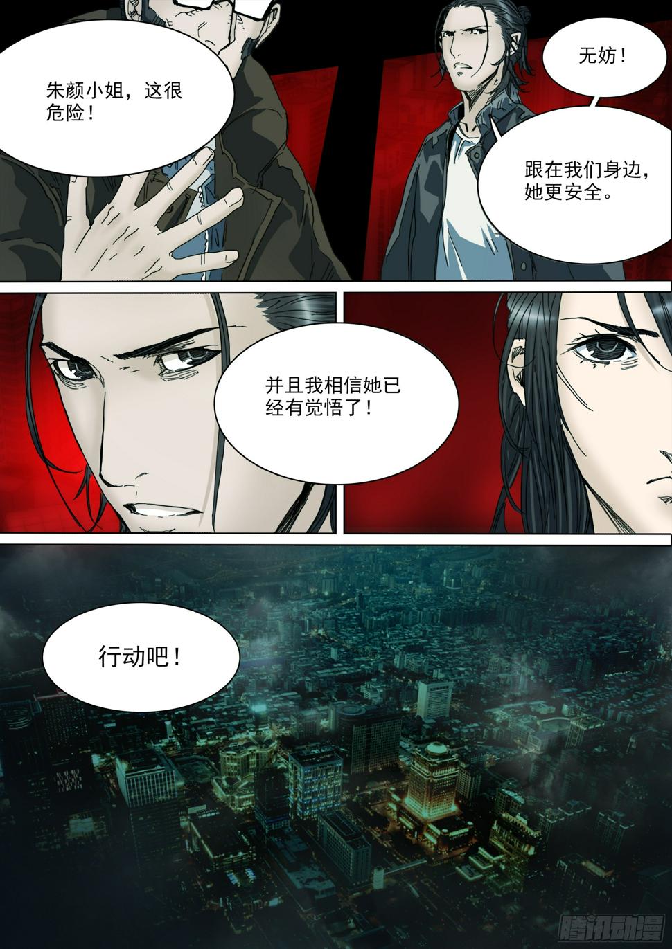 第130话 show time20