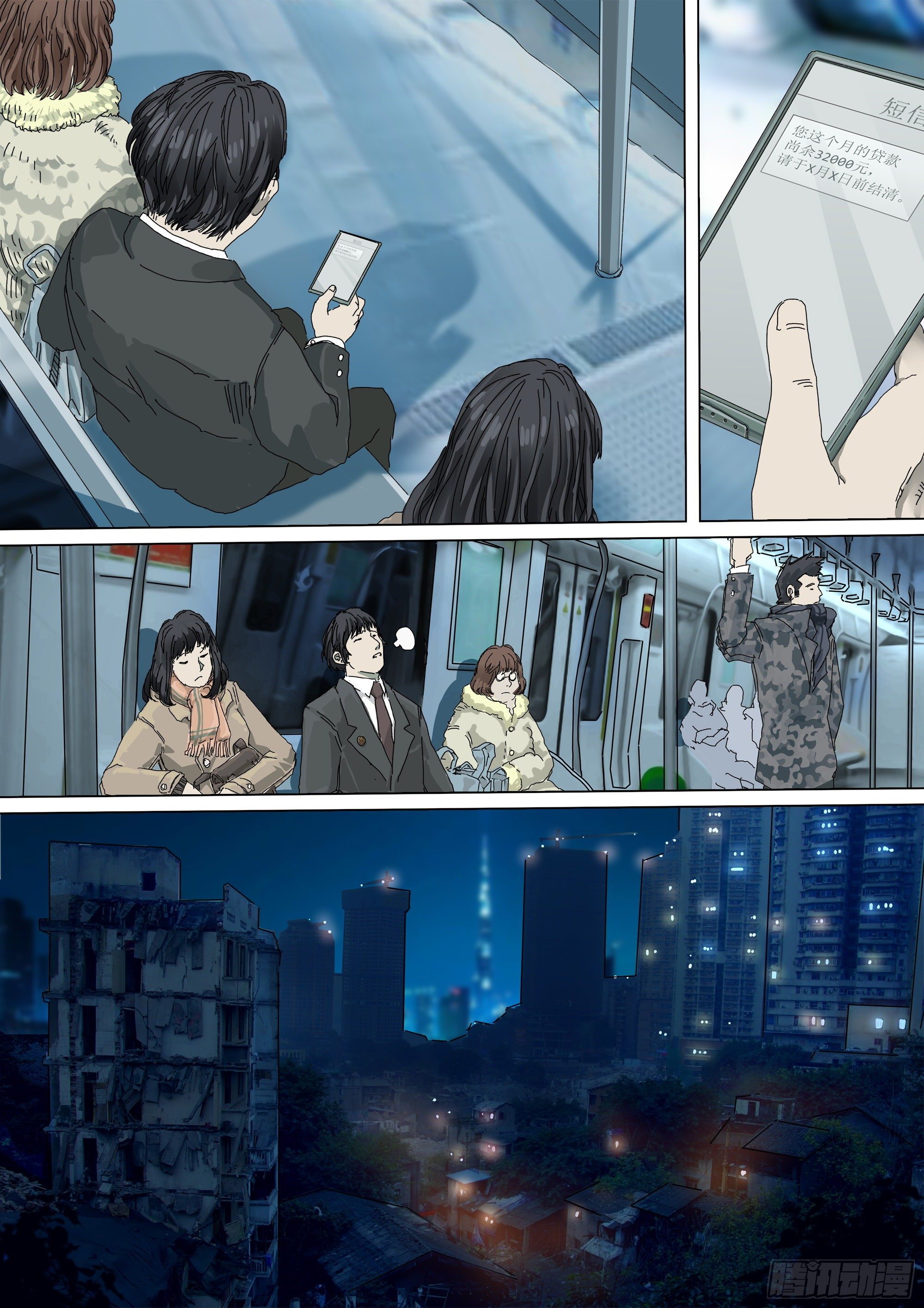 第17话 小张的秘密16