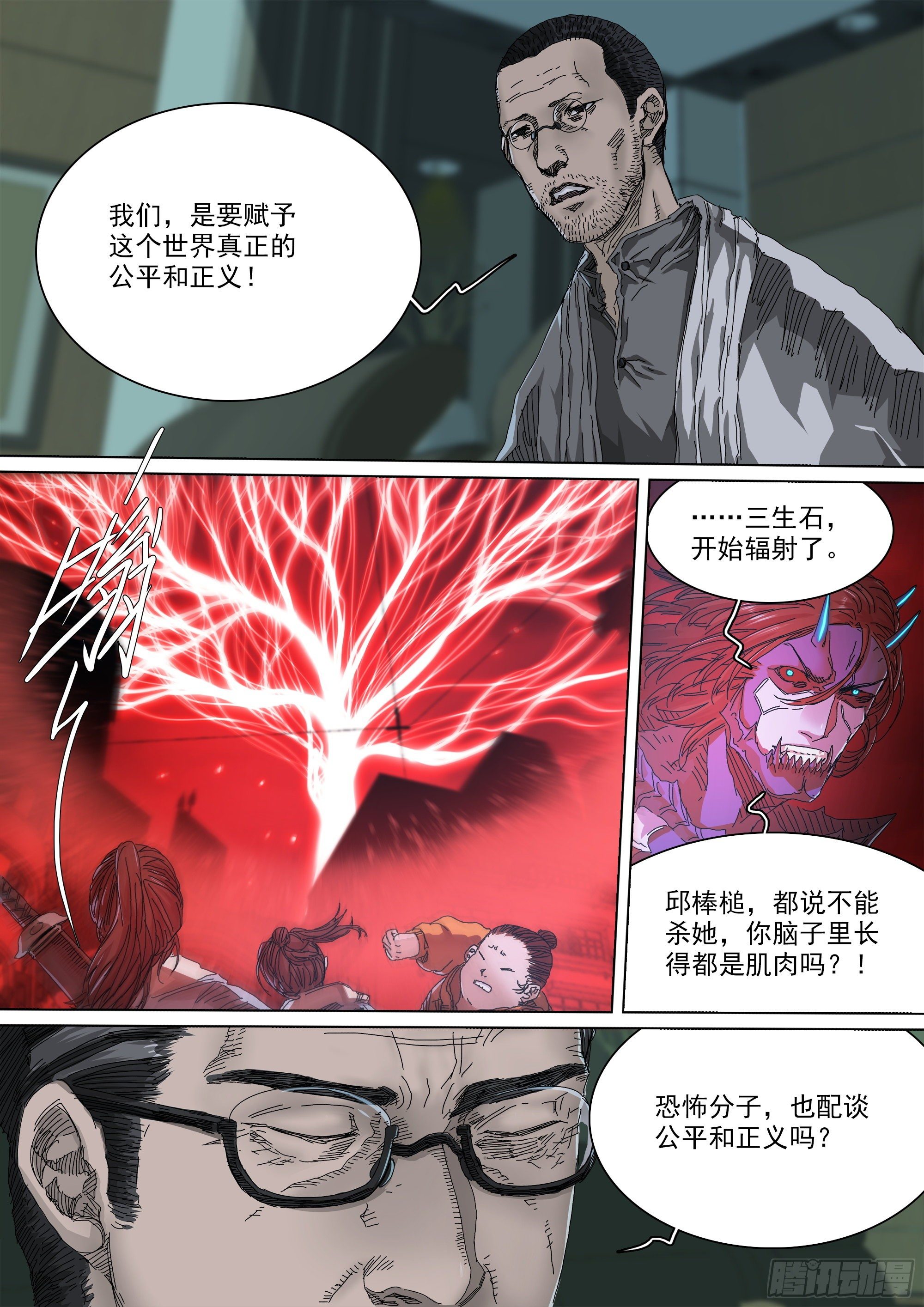神山的目的15