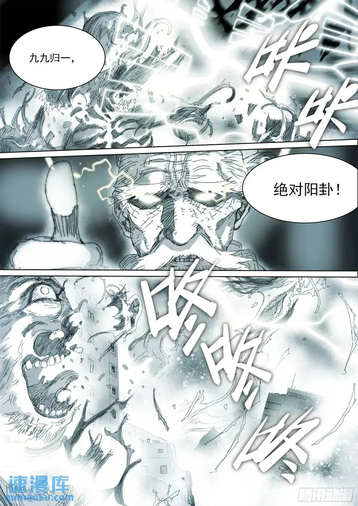 第157话 我更好使7