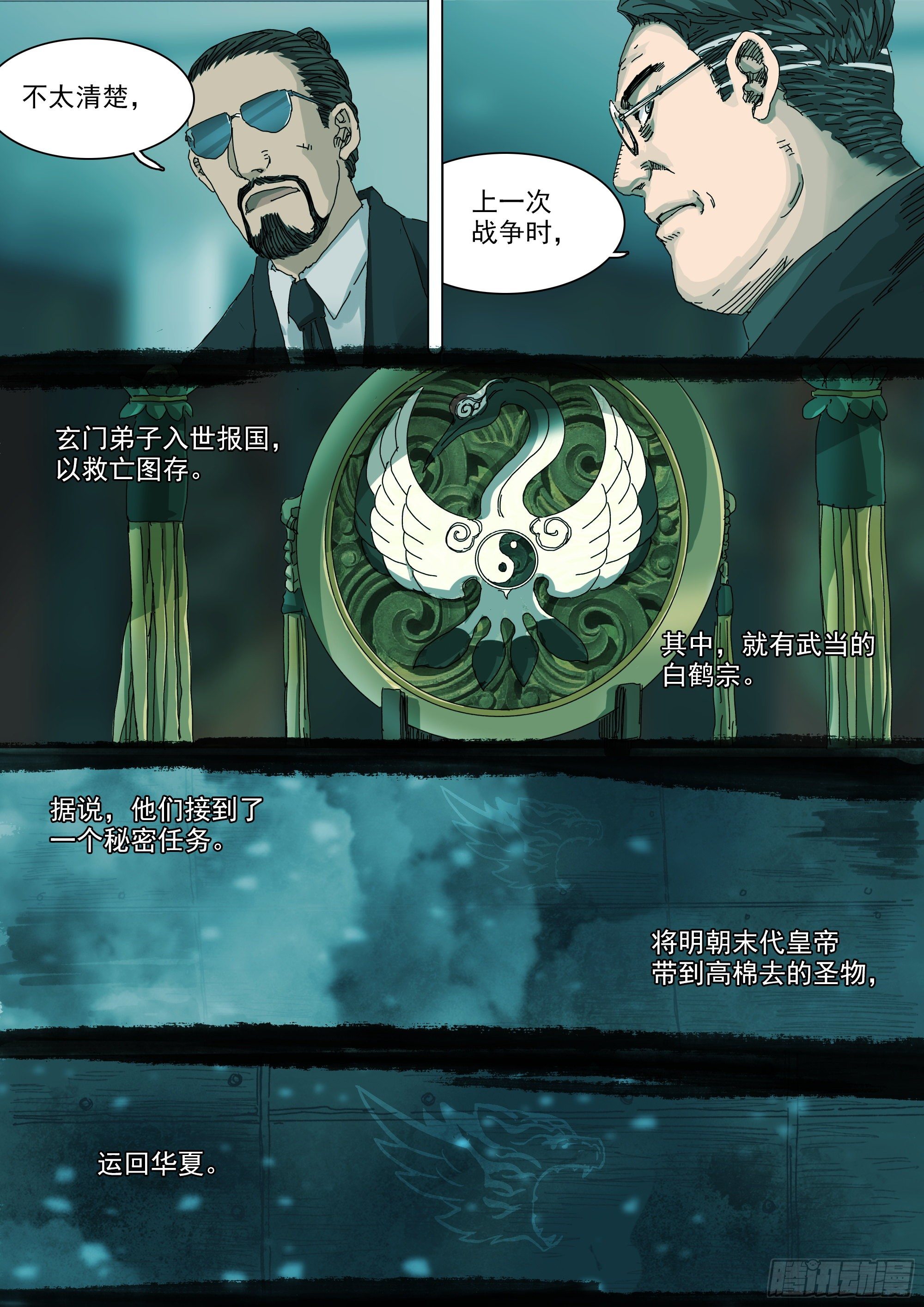 陈年秘辛2