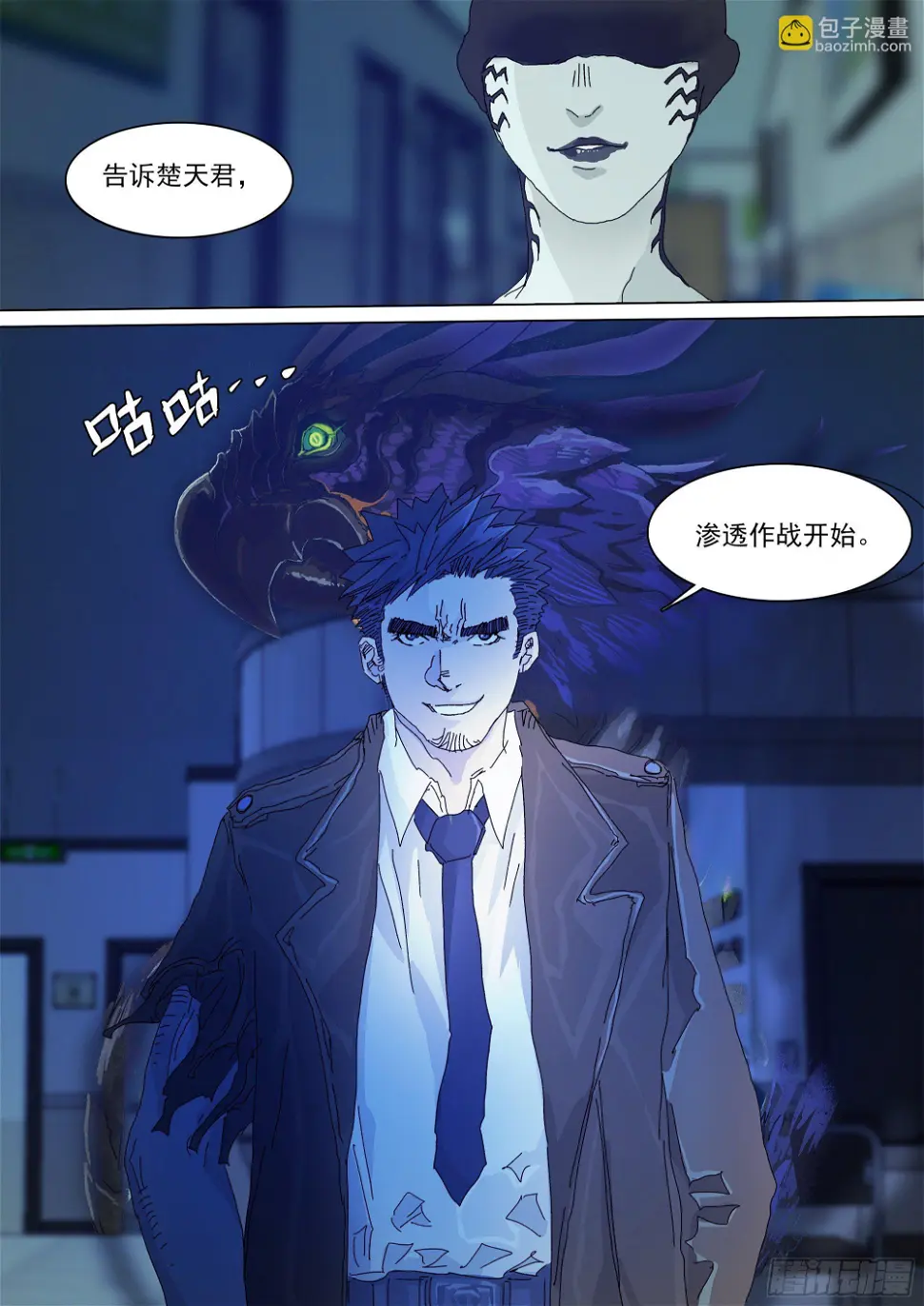 最后一个无常29