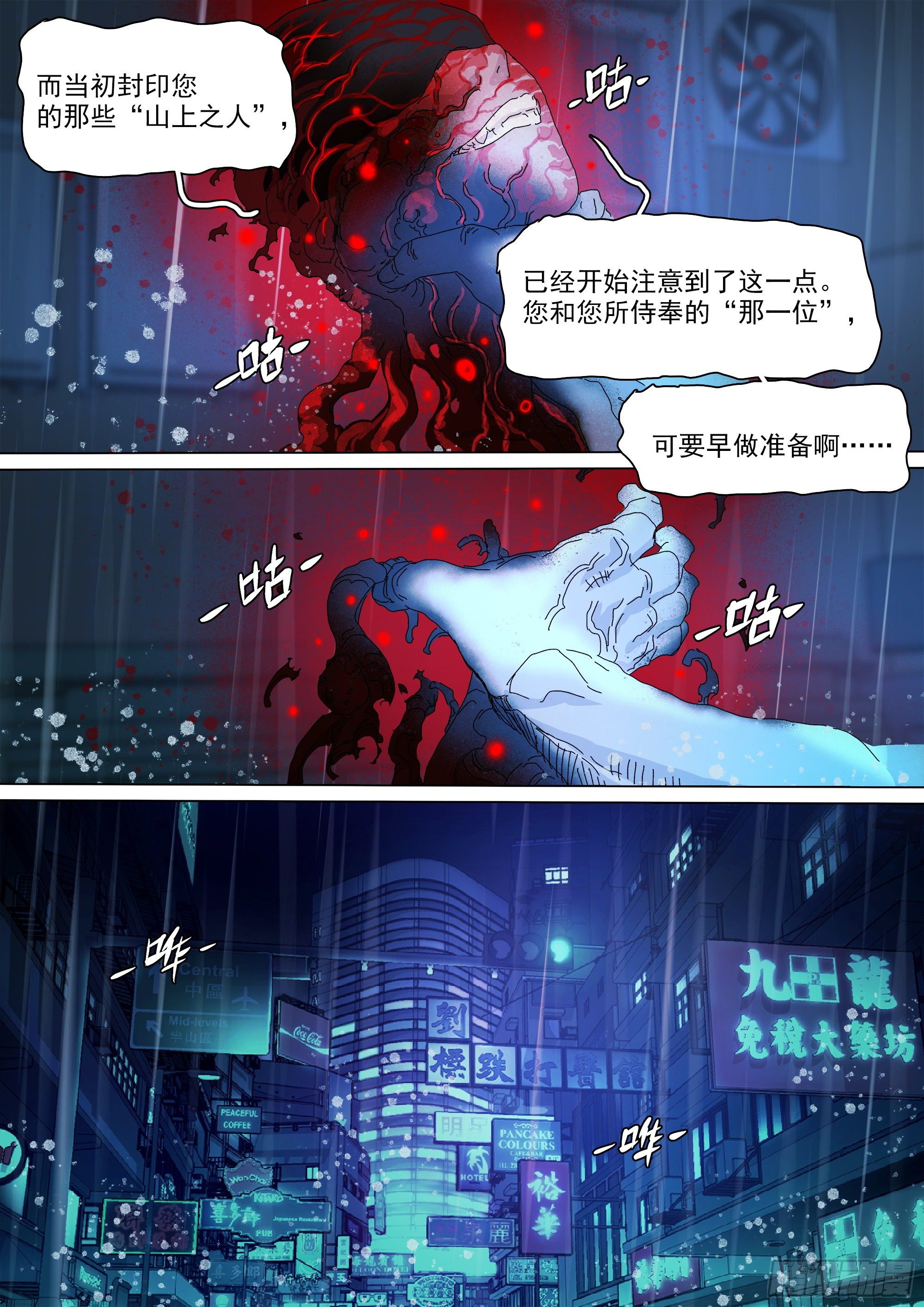以身许国5