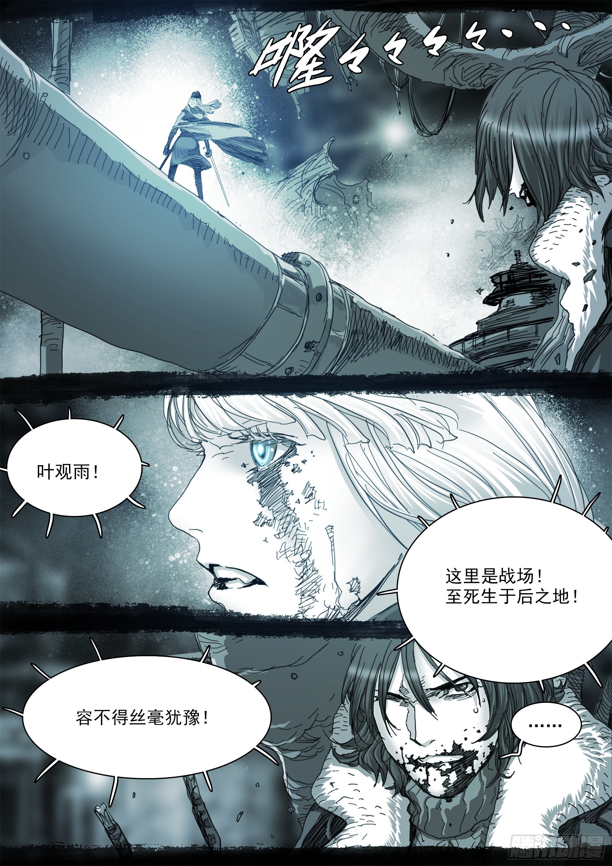 用则必死9