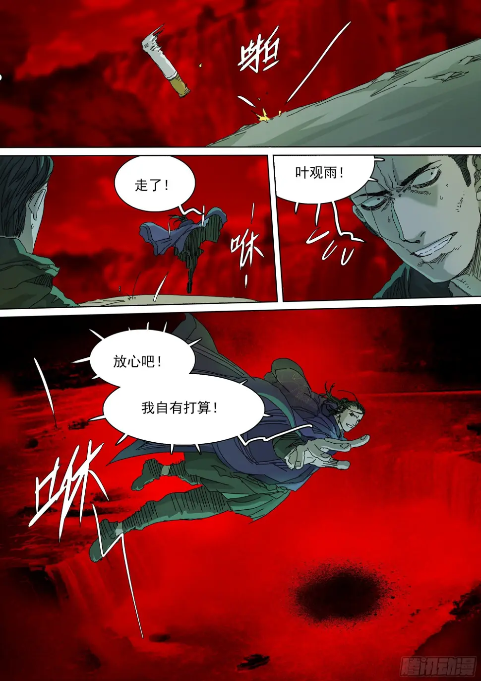 担起因果业力26