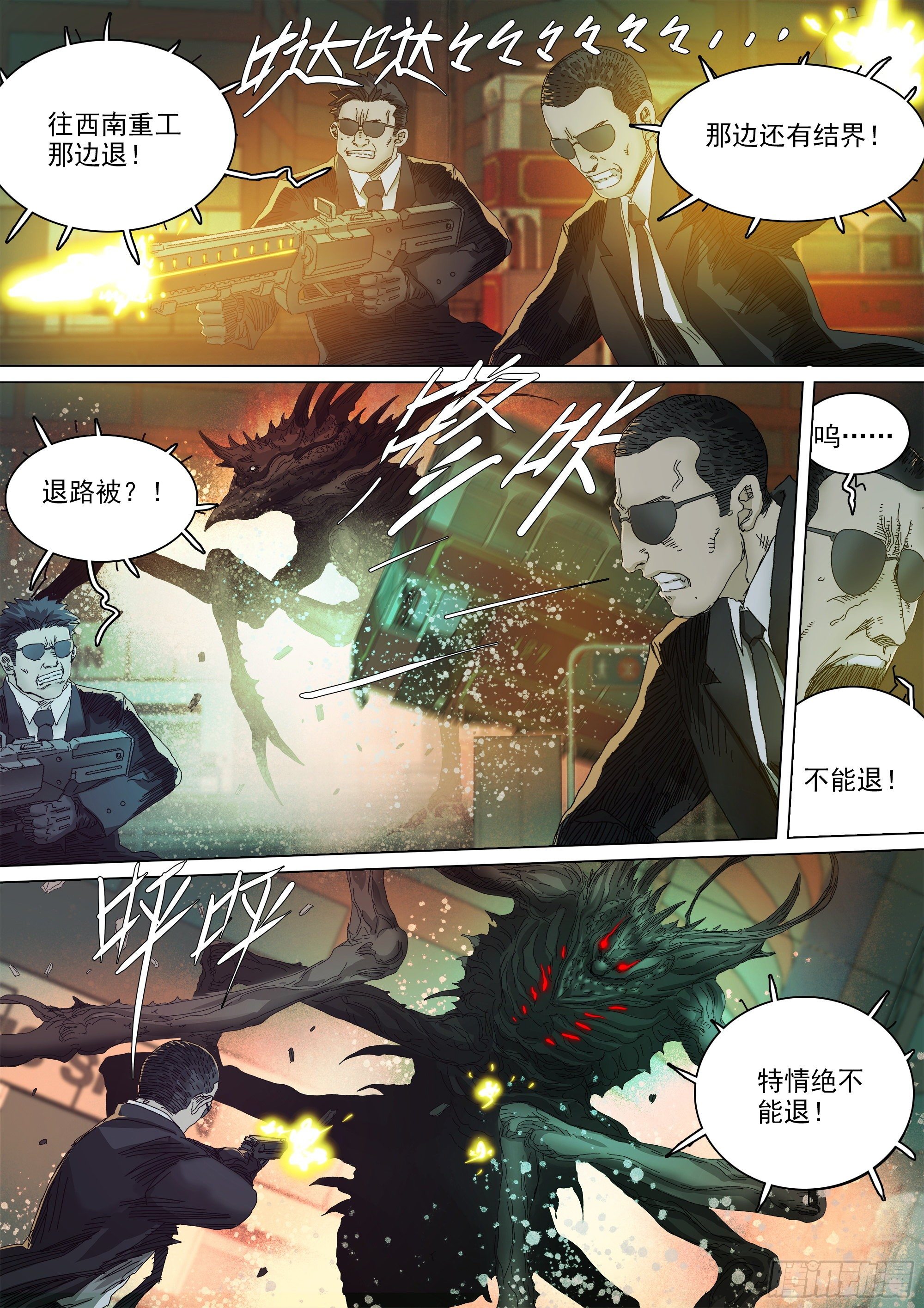 宁折不弯10