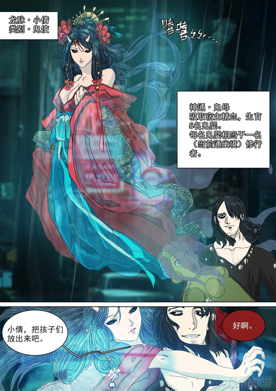 马家往事18