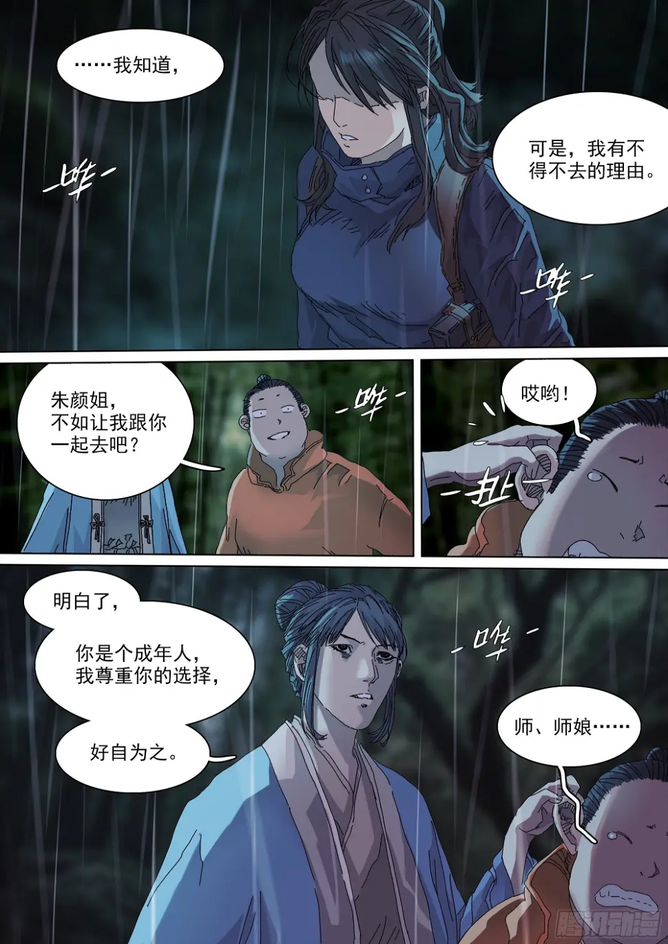 故人相逢17