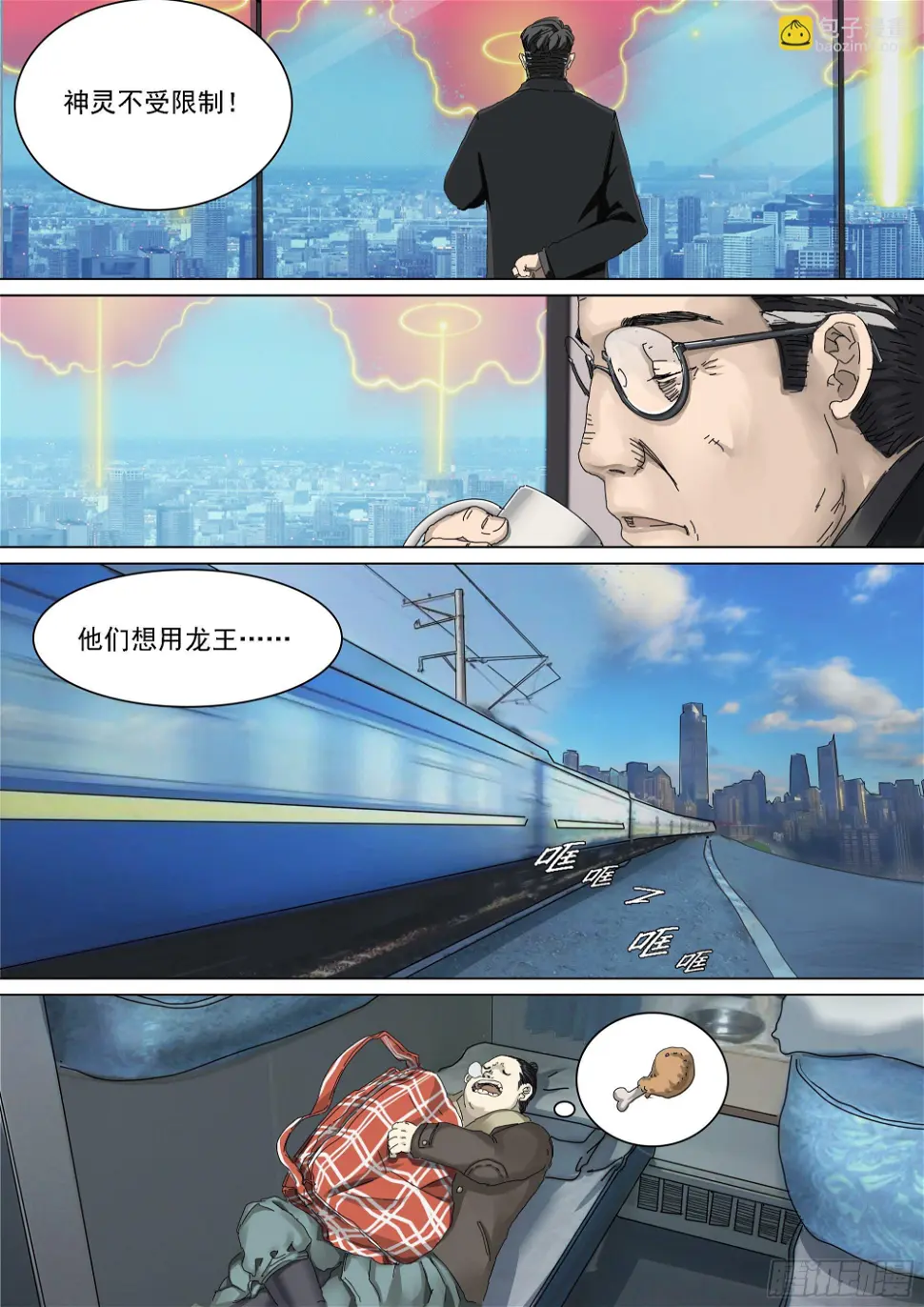 锦官市大阵开启19