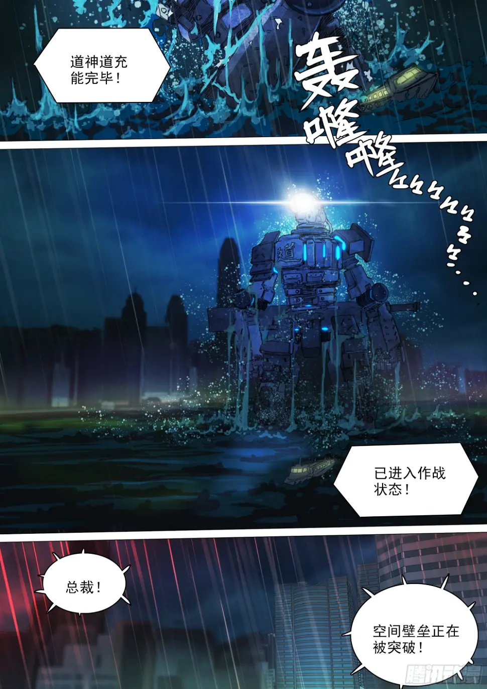 穿道袍的叶观雨4