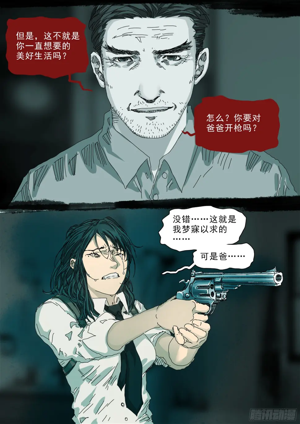 意识困境18