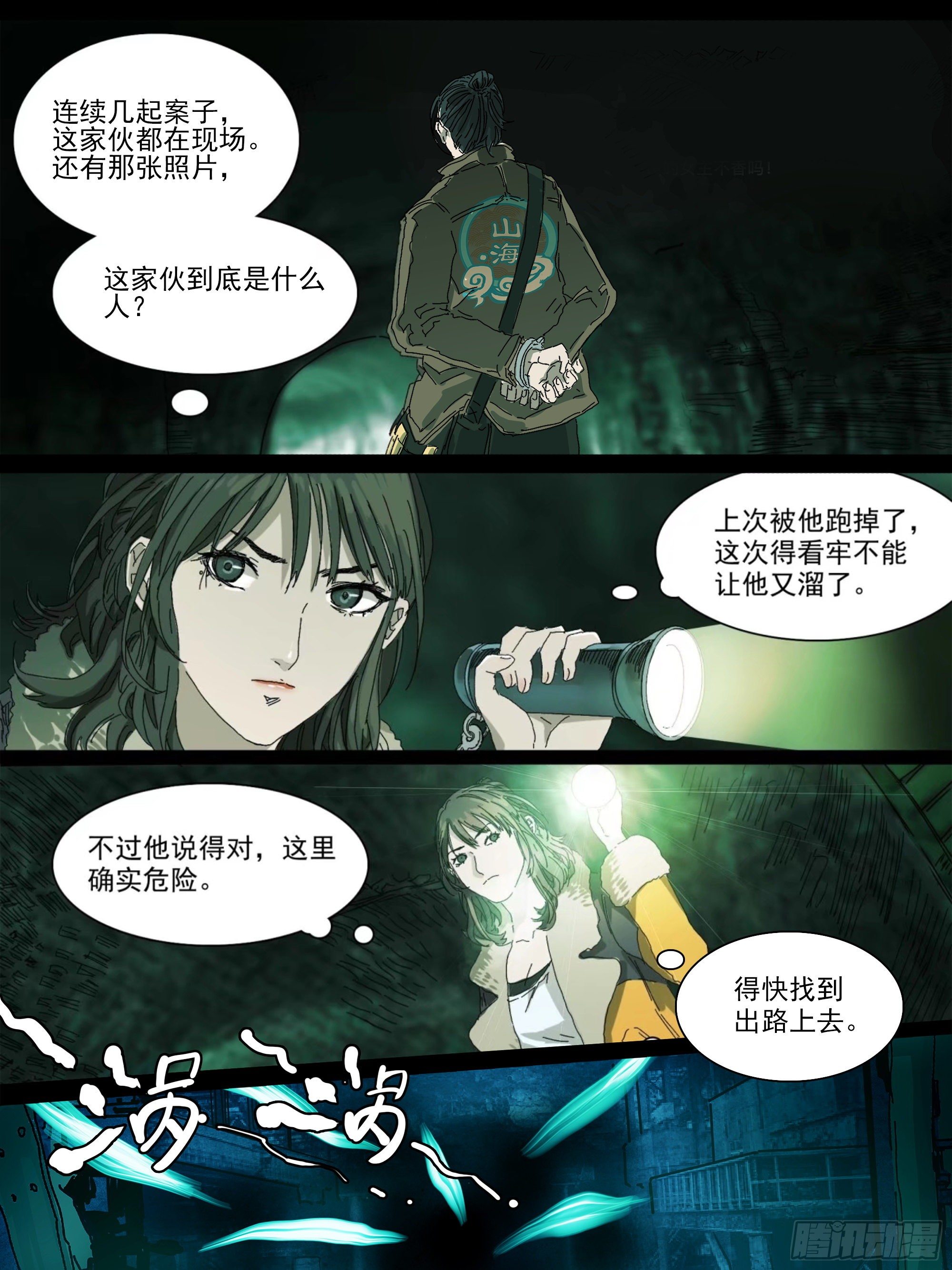 下水道有鸭子很奇怪吗2