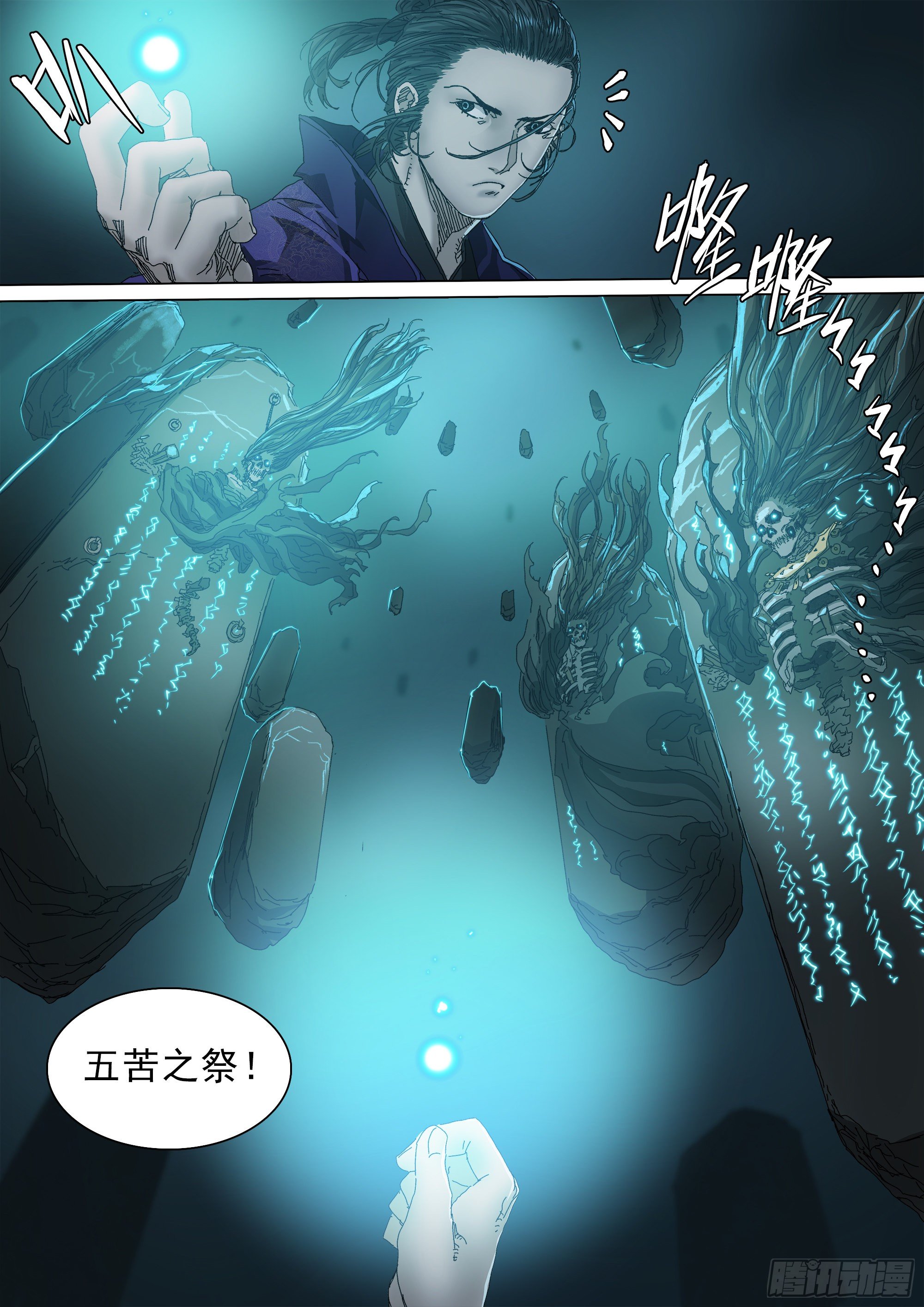 人间烟火2