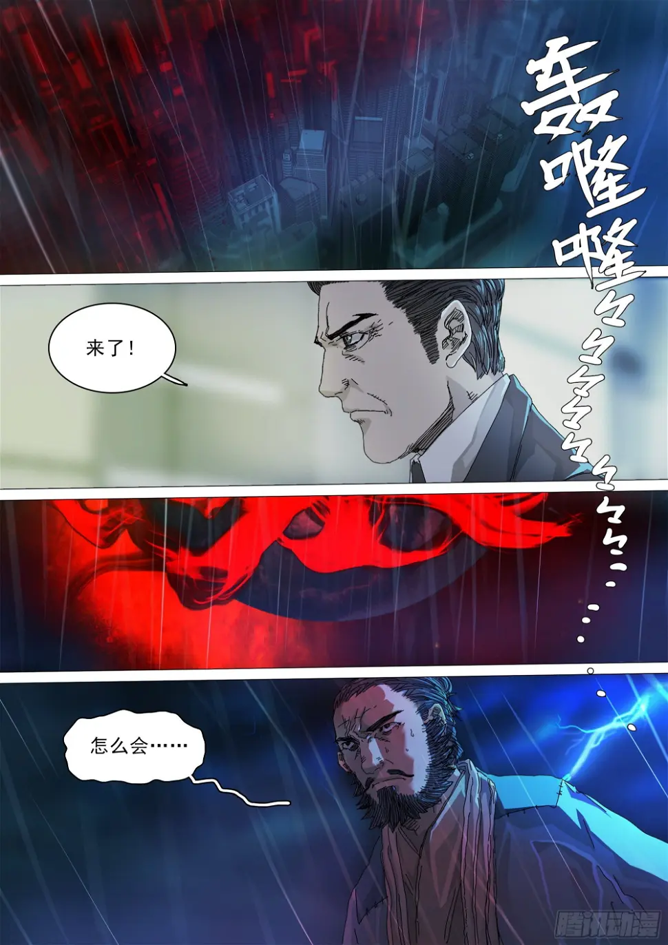 穿道袍的叶观雨5
