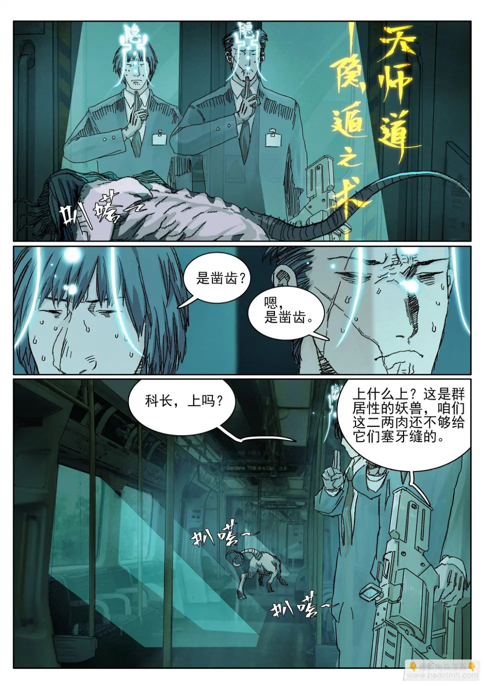五环比四环多一环15