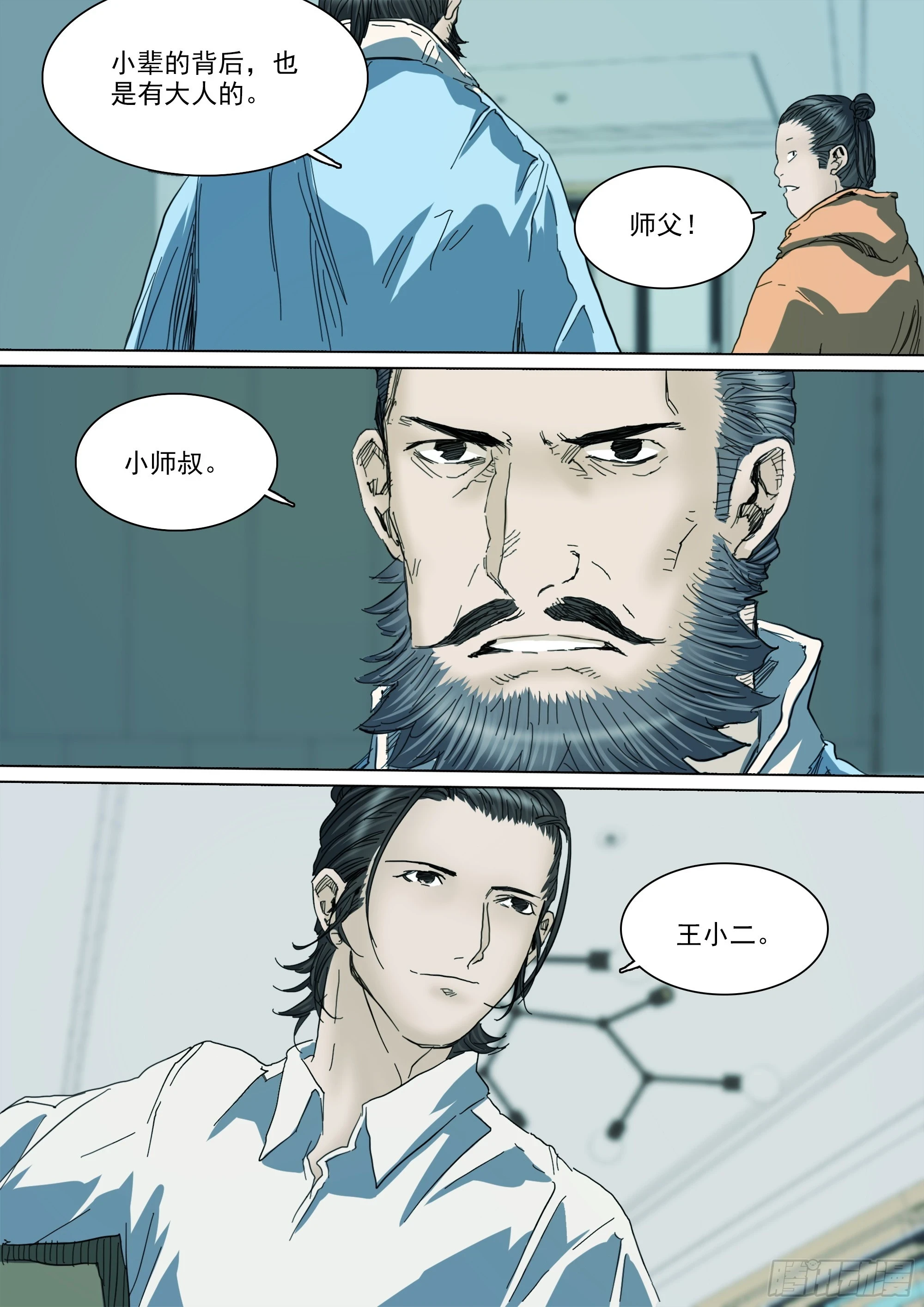 第127话 你看我如何？13