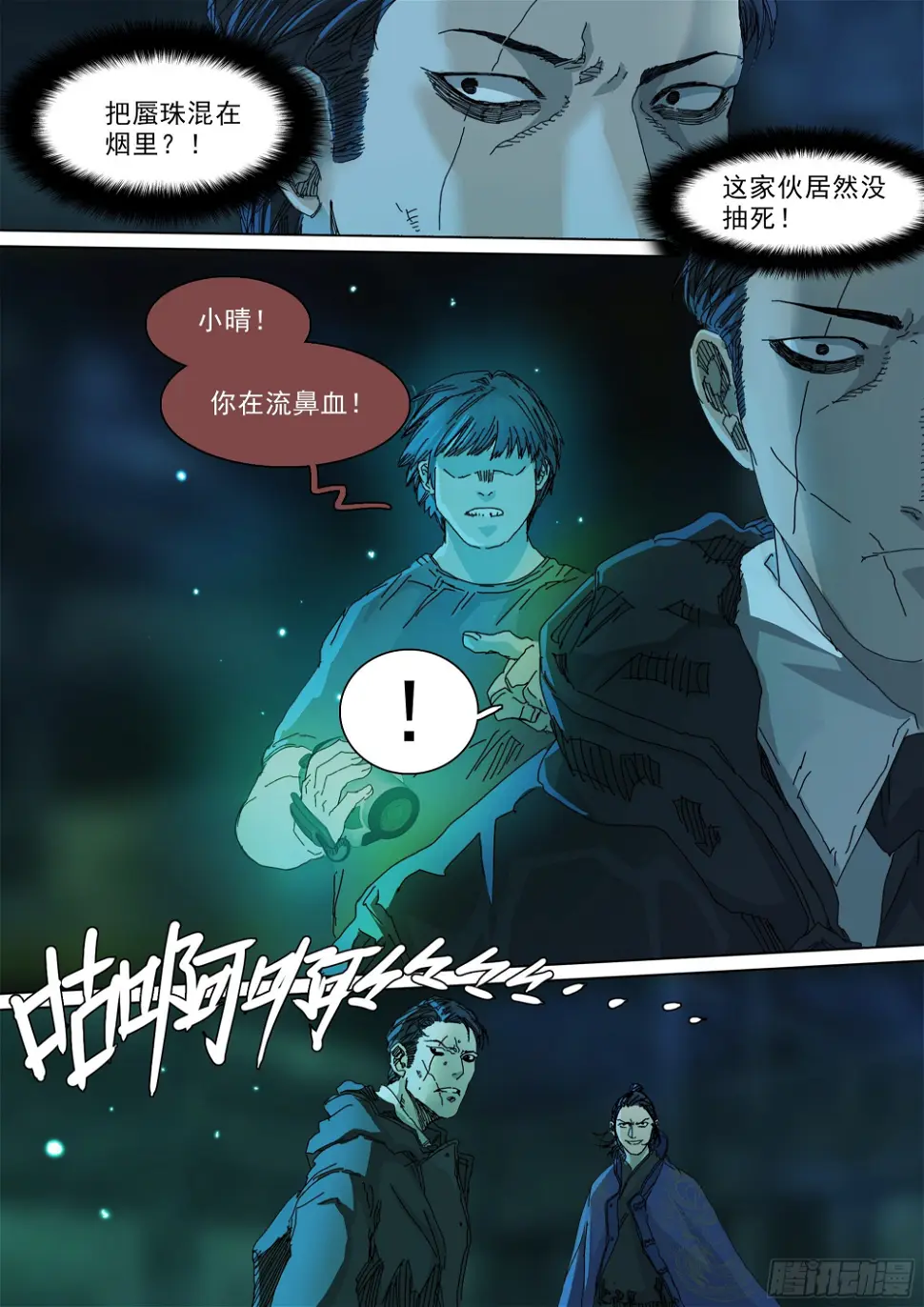 穿道袍的叶观雨21
